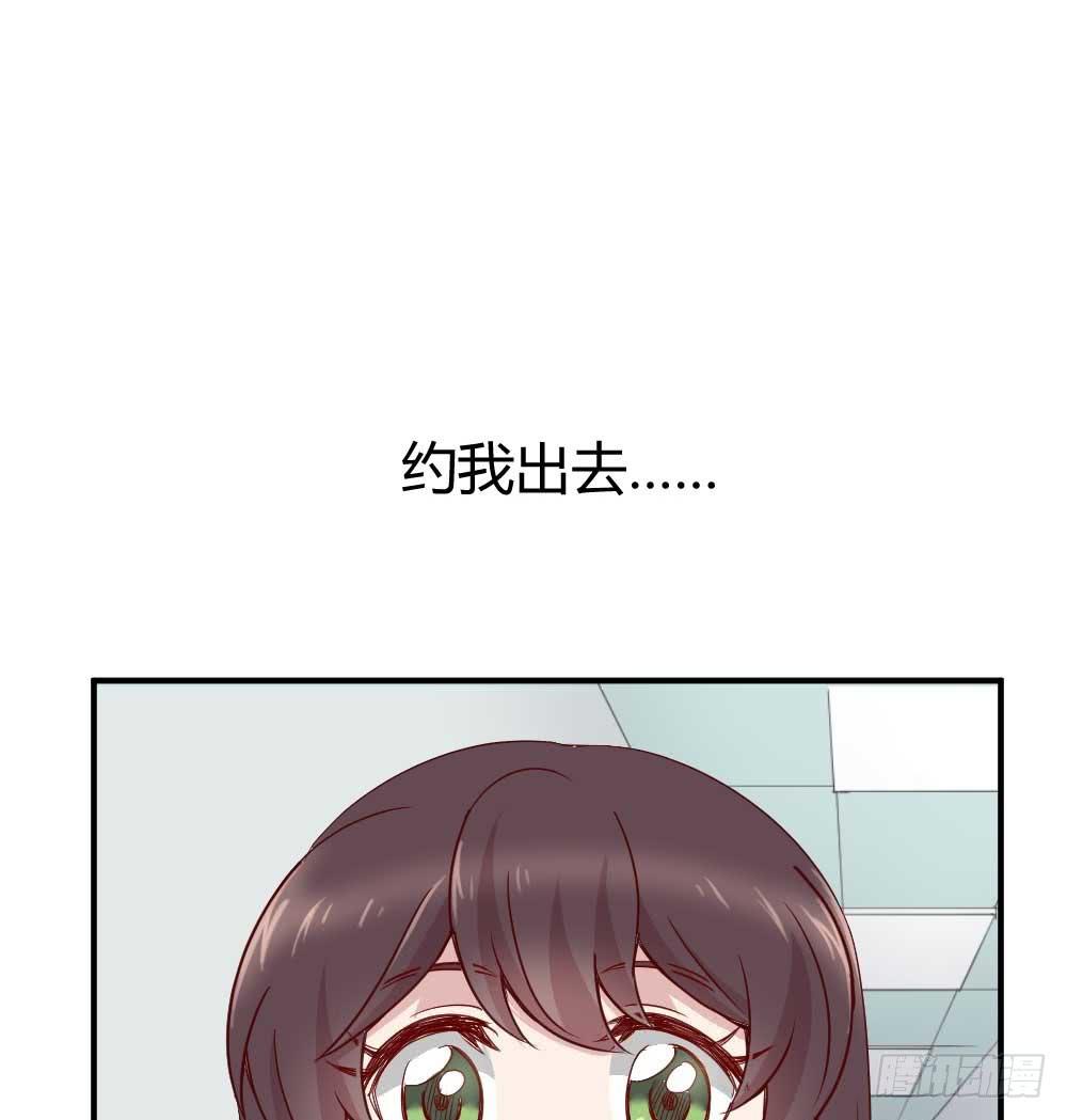 《我的医神阿波罗》约会是心动的感觉 第34页