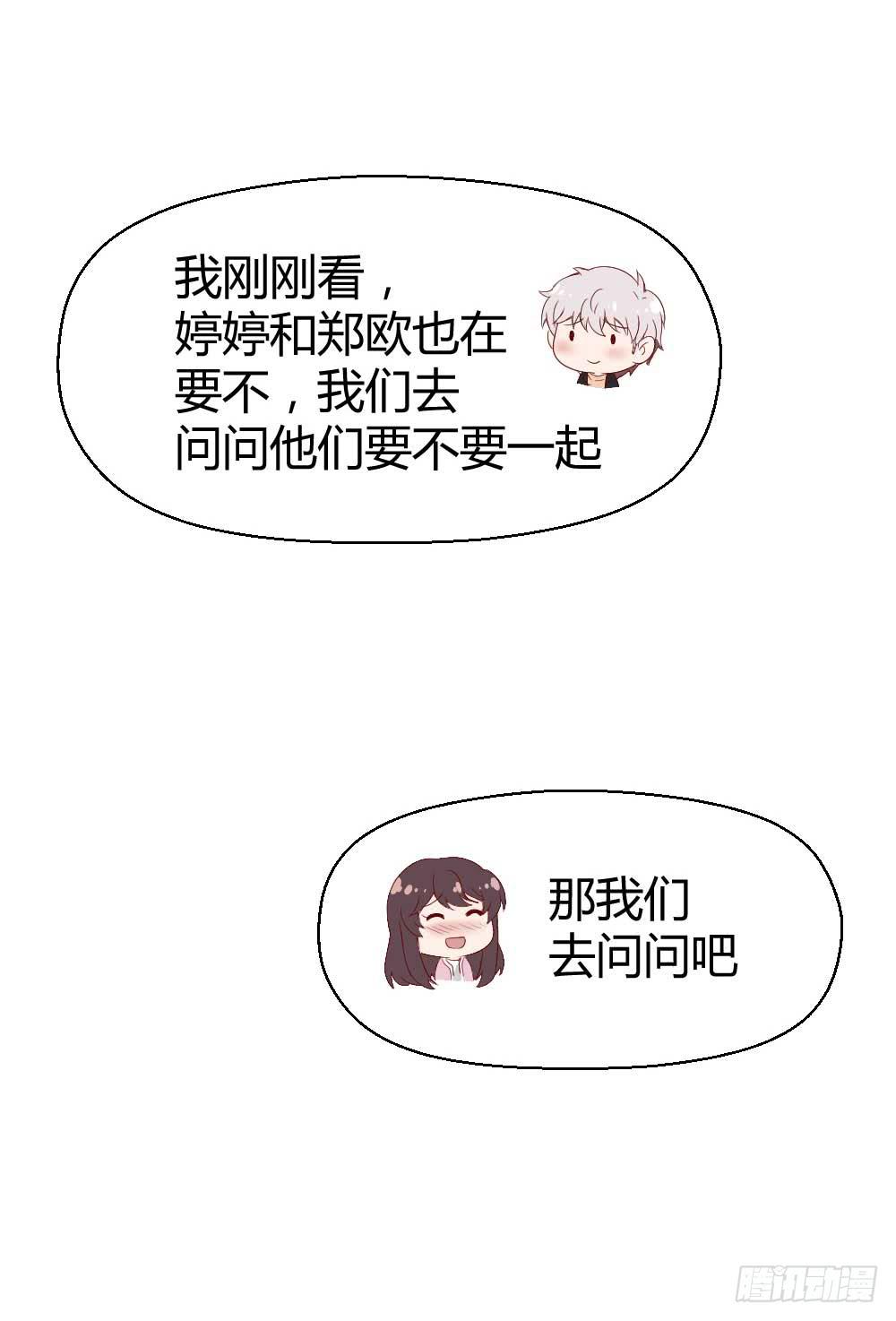 《我的医神阿波罗》约会是心动的感觉 第38页