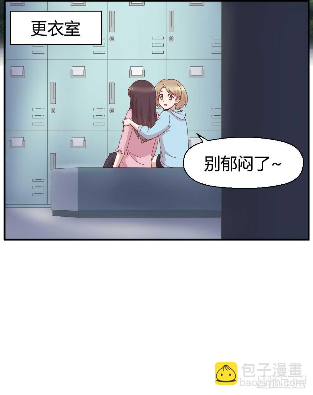 《我的医神阿波罗》约会是心动的感觉 第3页