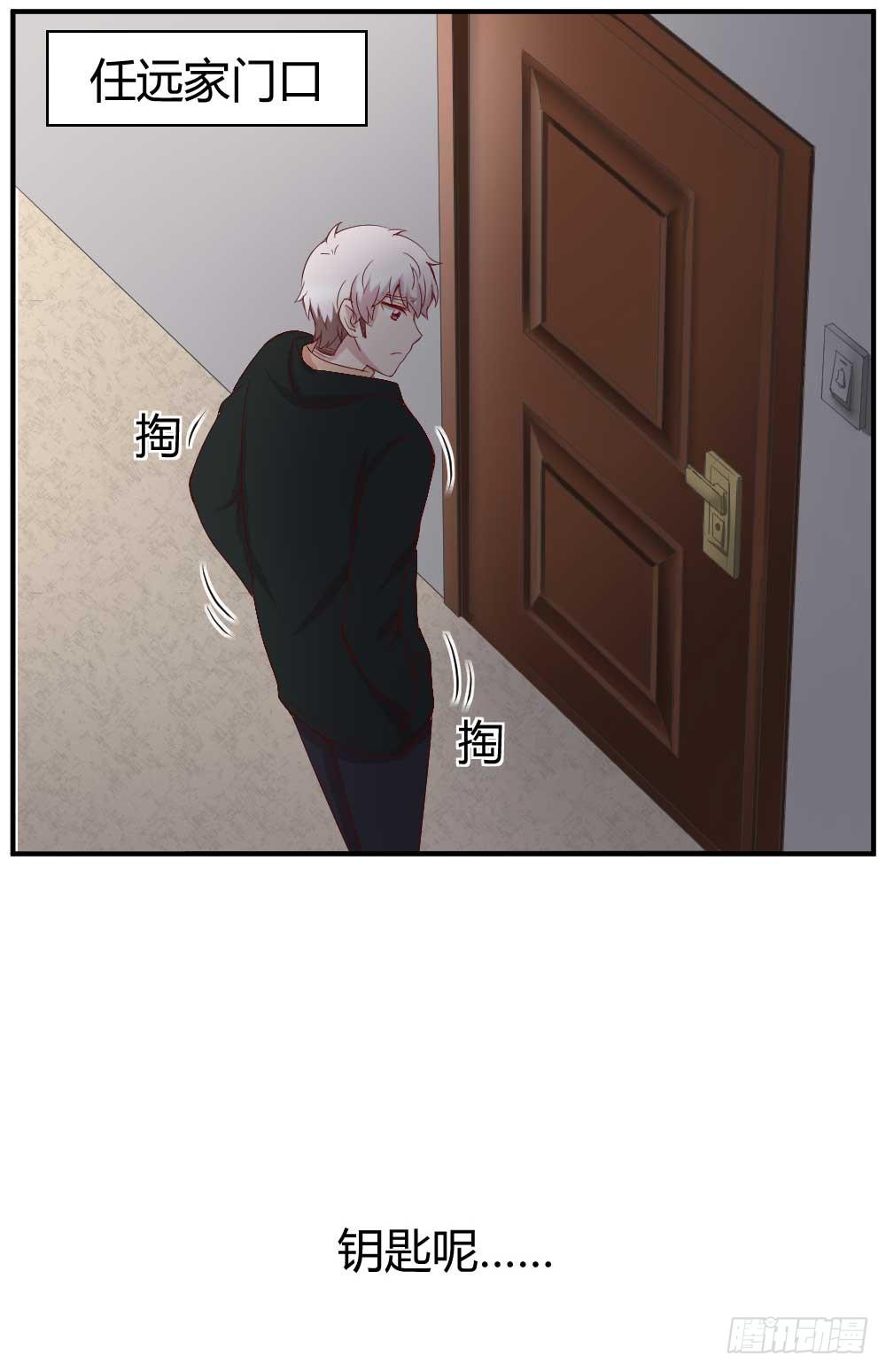 《我的医神阿波罗》约会是心动的感觉 第41页