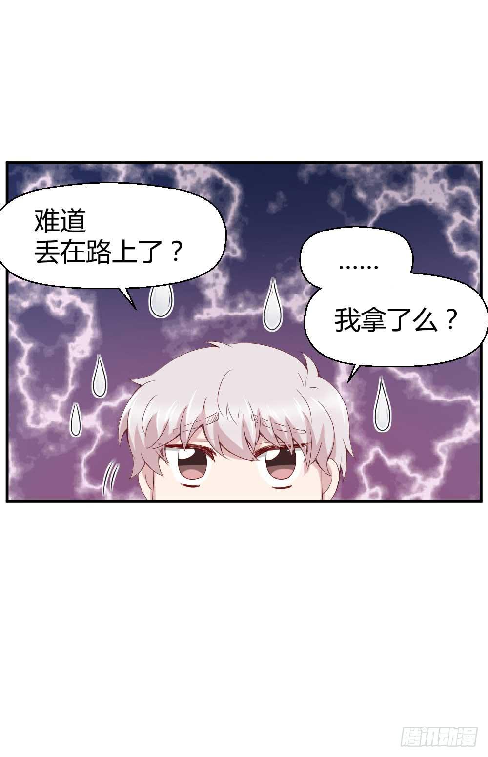 《我的医神阿波罗》约会是心动的感觉 第42页