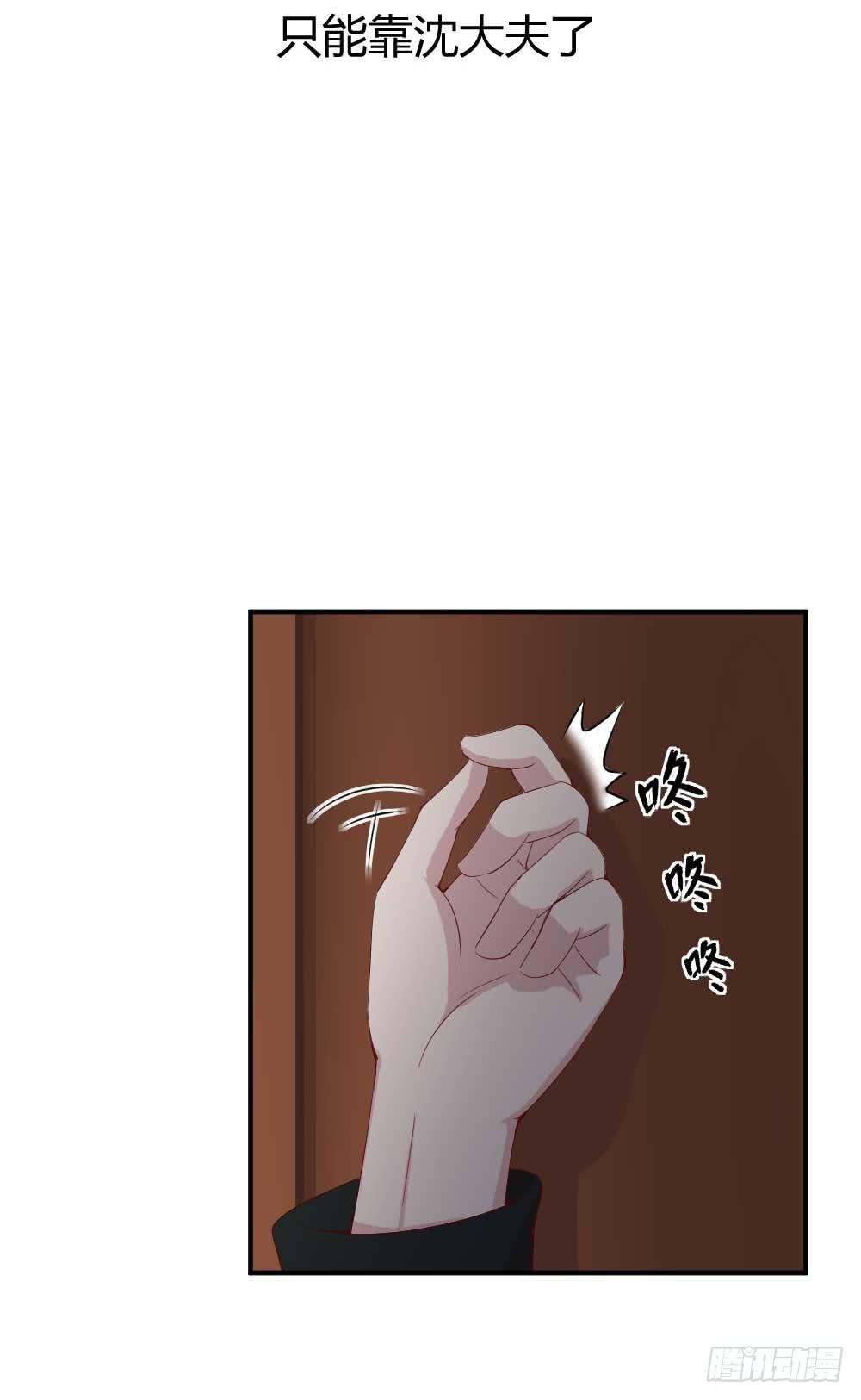 《我的医神阿波罗》约会是心动的感觉 第43页