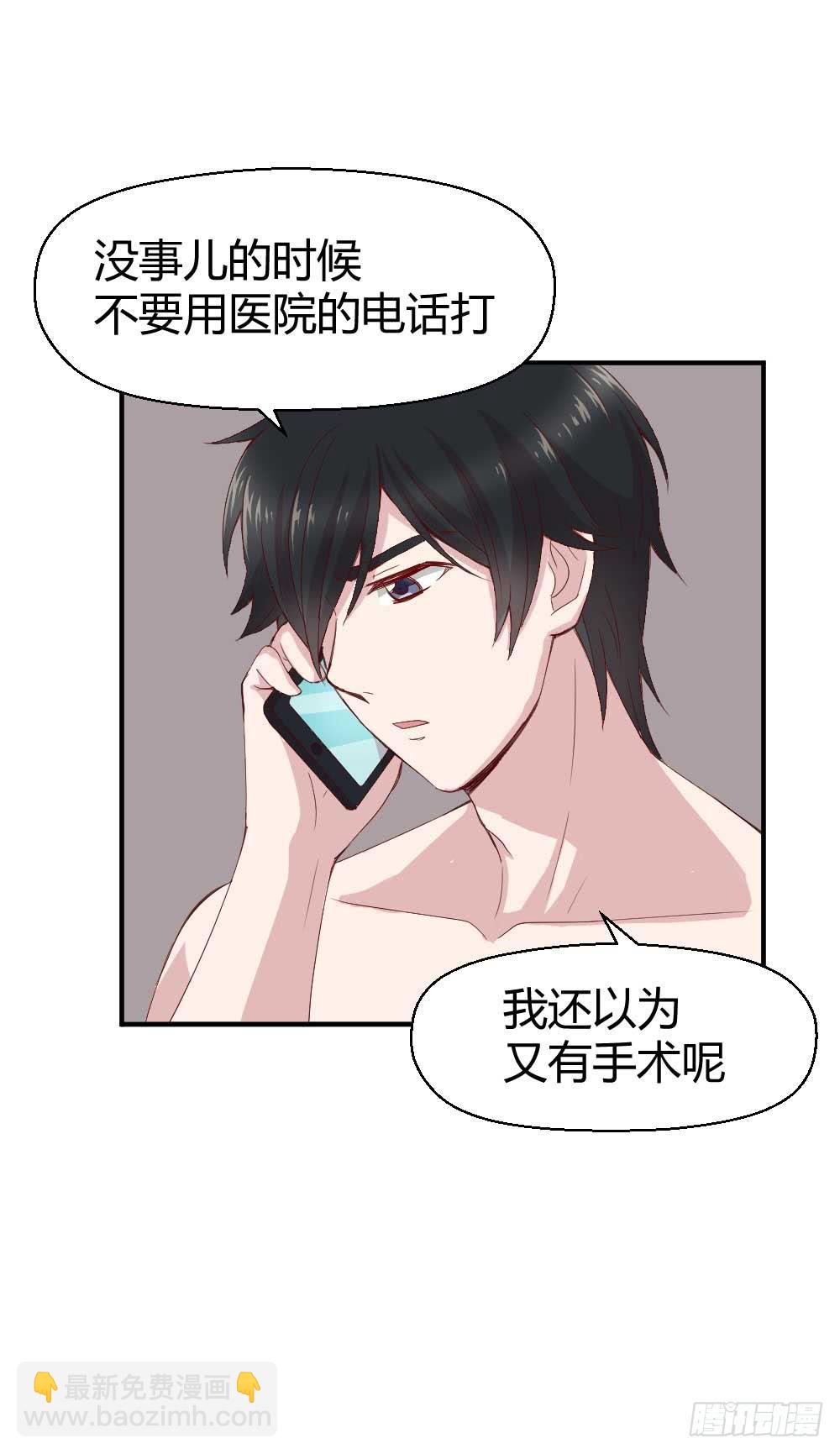 《我的医神阿波罗》住宿问题很重要 第11页