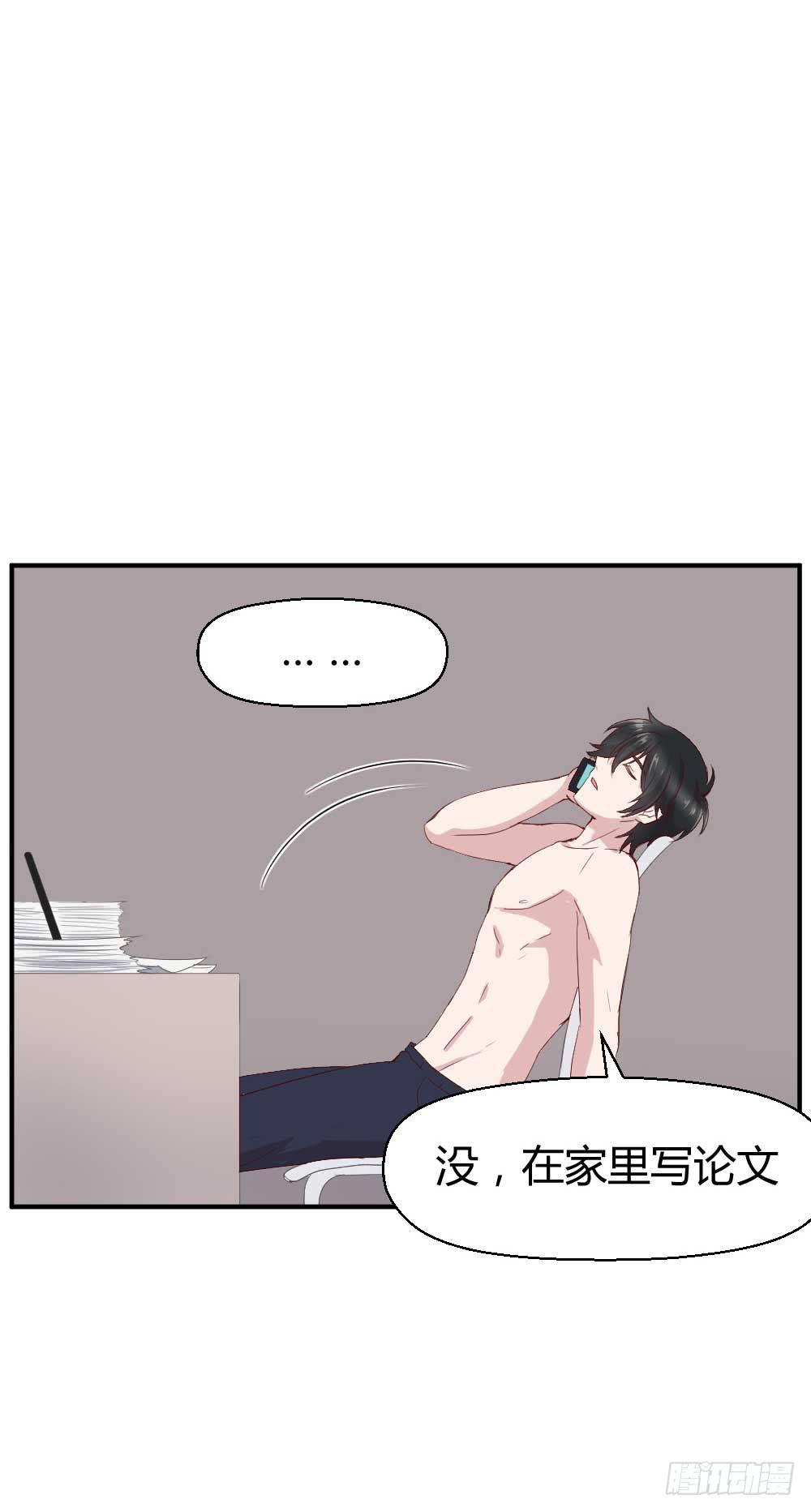 《我的医神阿波罗》住宿问题很重要 第12页