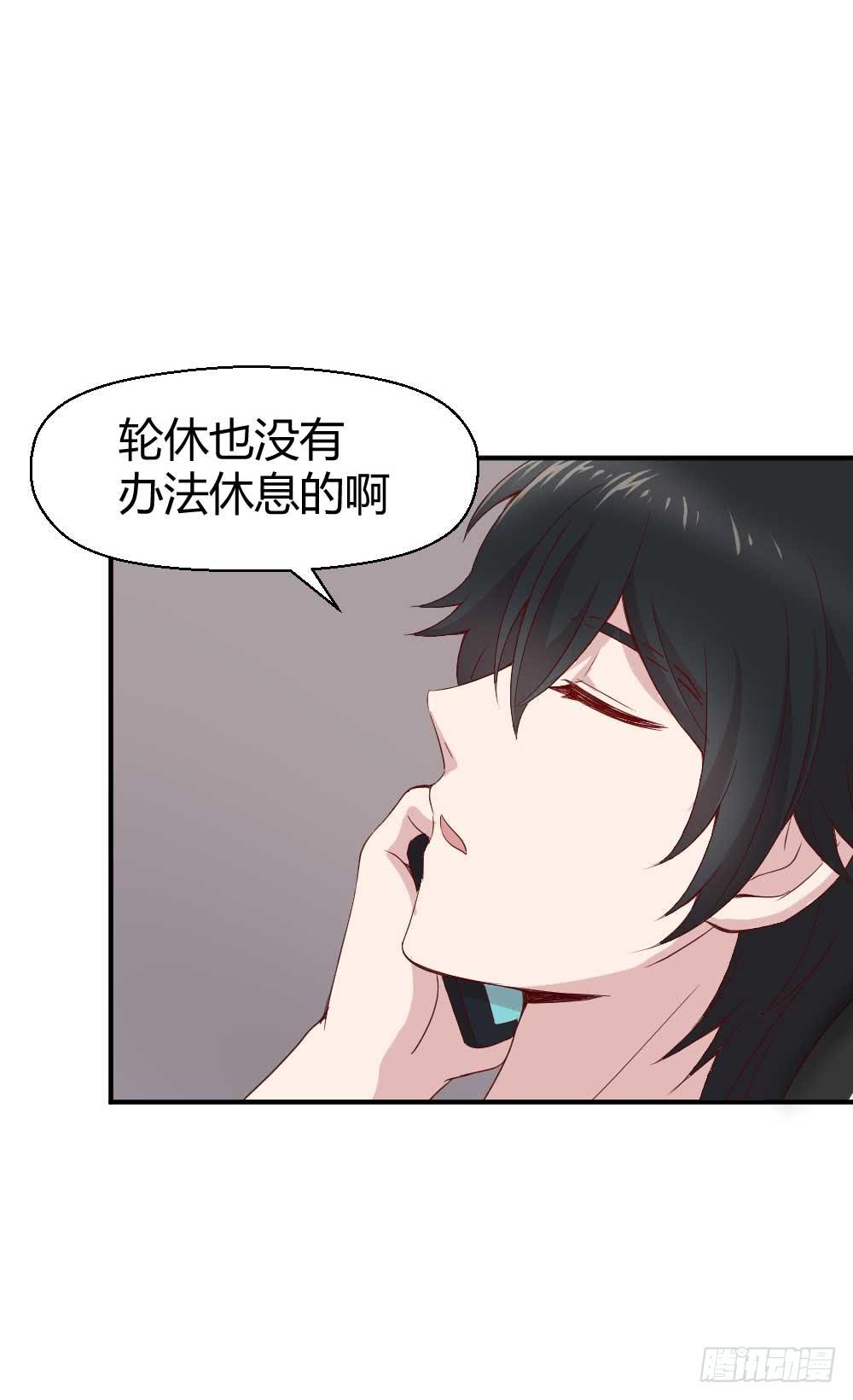 《我的医神阿波罗》住宿问题很重要 第13页