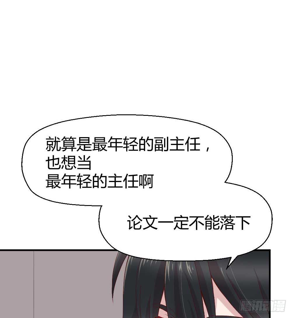 《我的医神阿波罗》住宿问题很重要 第15页