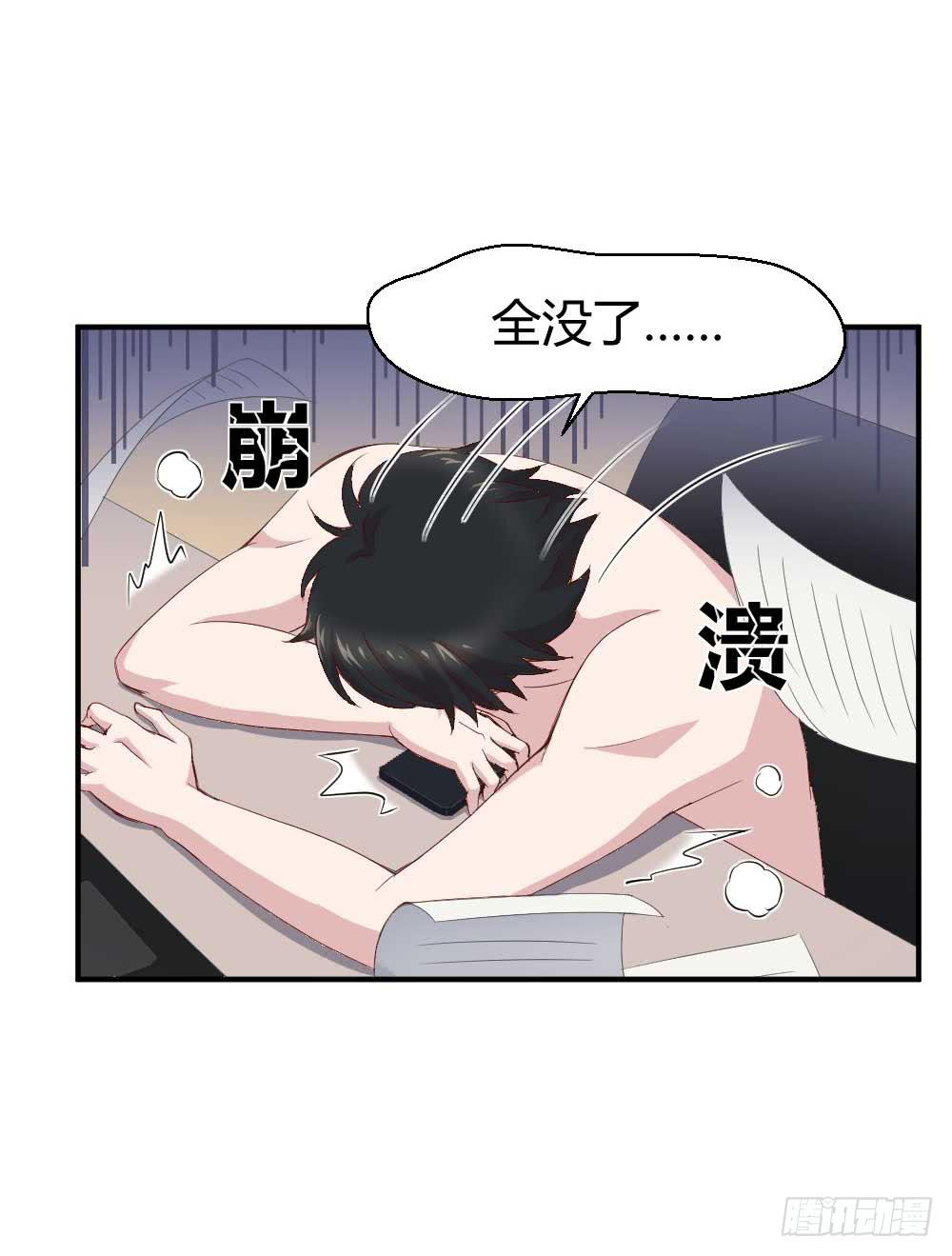 《我的医神阿波罗》住宿问题很重要 第24页