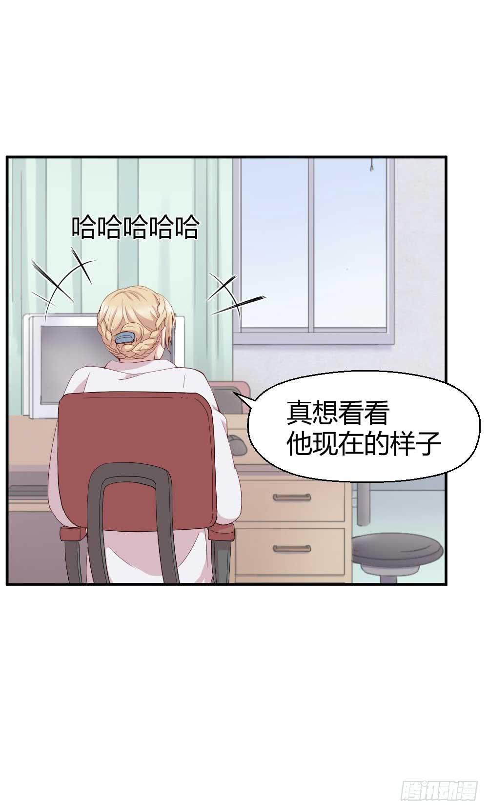 《我的医神阿波罗》住宿问题很重要 第29页