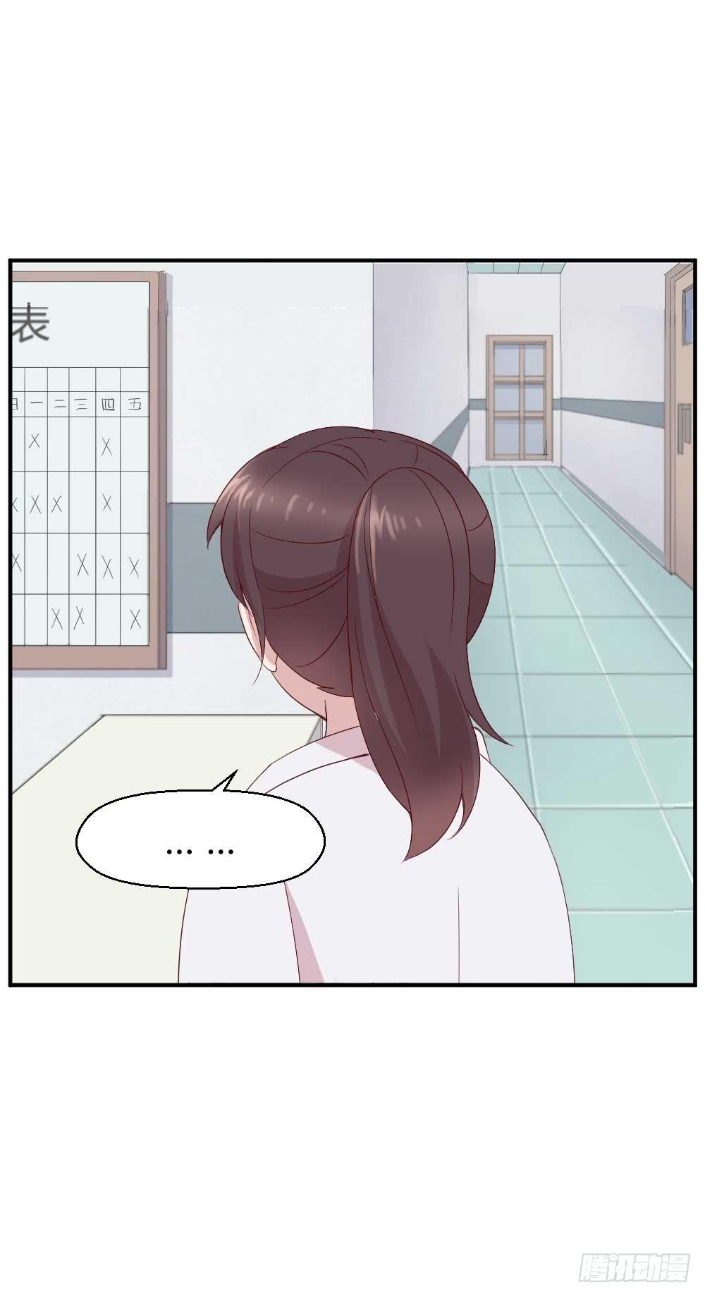 《我的医神阿波罗》住宿问题很重要 第31页