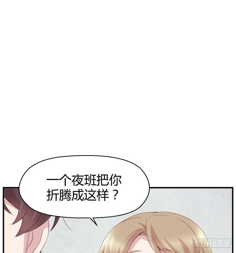 《我的医神阿波罗》住宿问题很重要 第33页