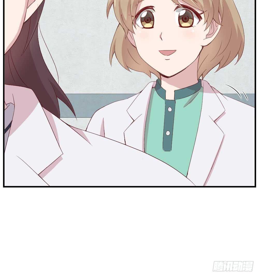 《我的医神阿波罗》住宿问题很重要 第34页