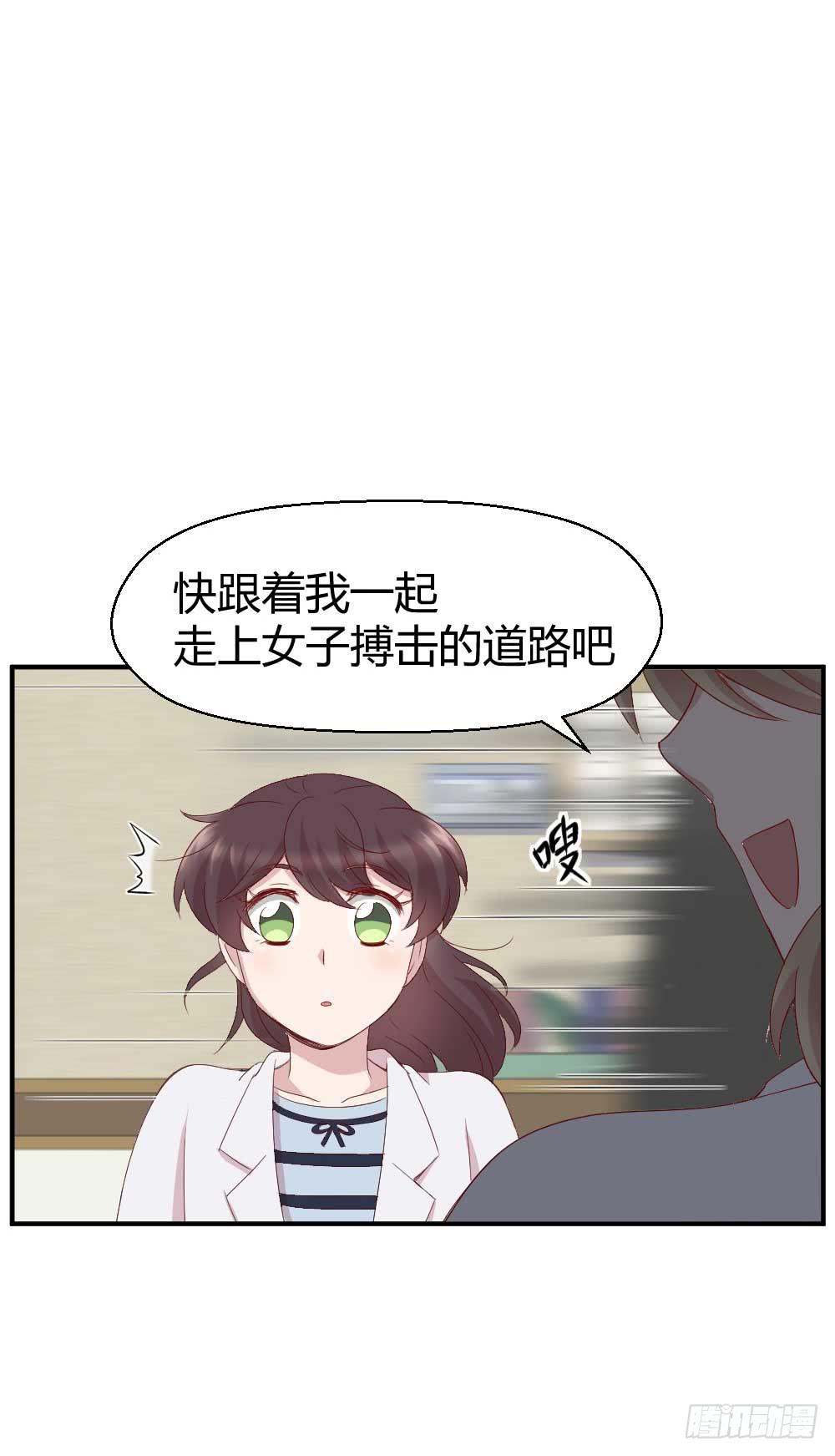 《我的医神阿波罗》住宿问题很重要 第37页