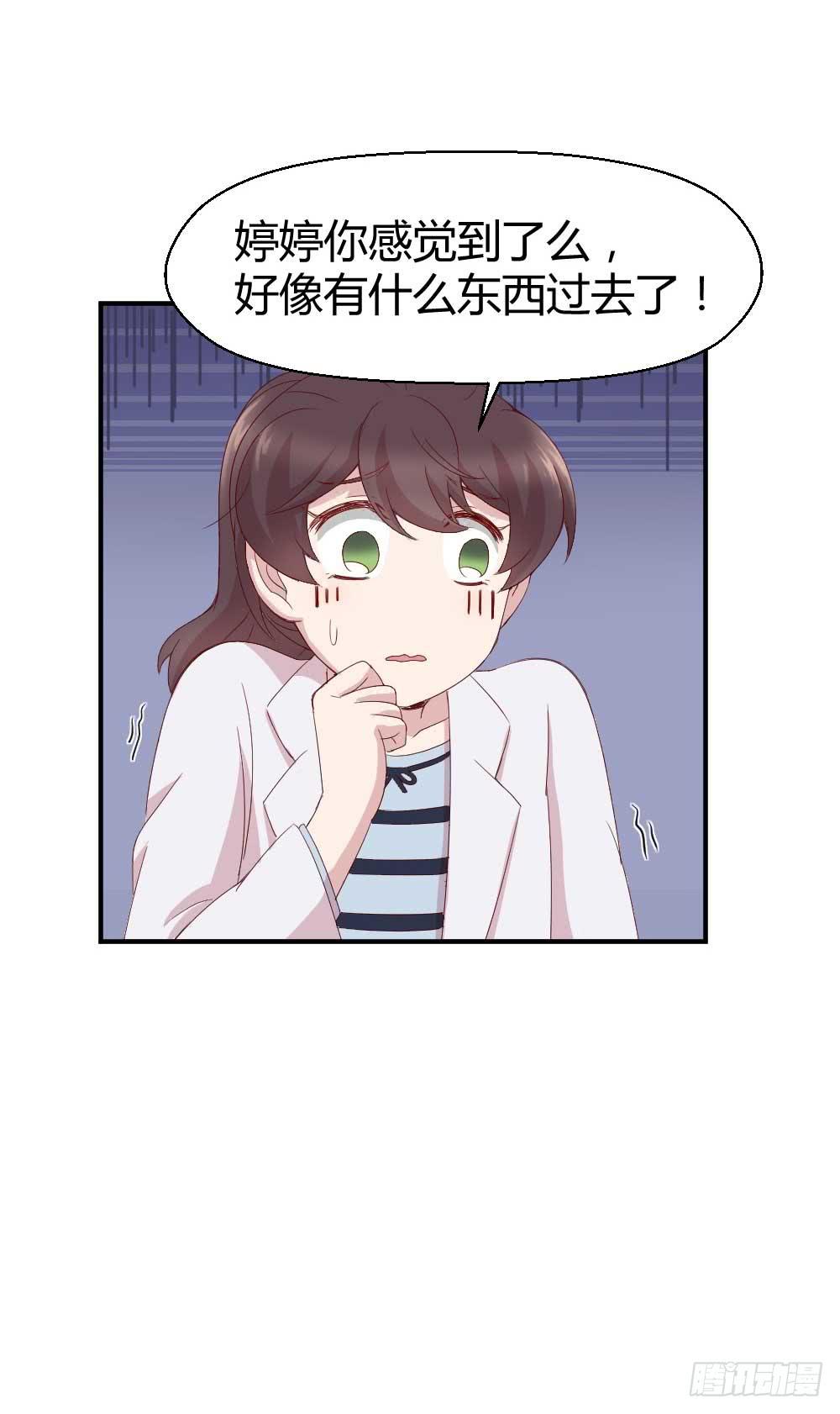 《我的医神阿波罗》住宿问题很重要 第38页