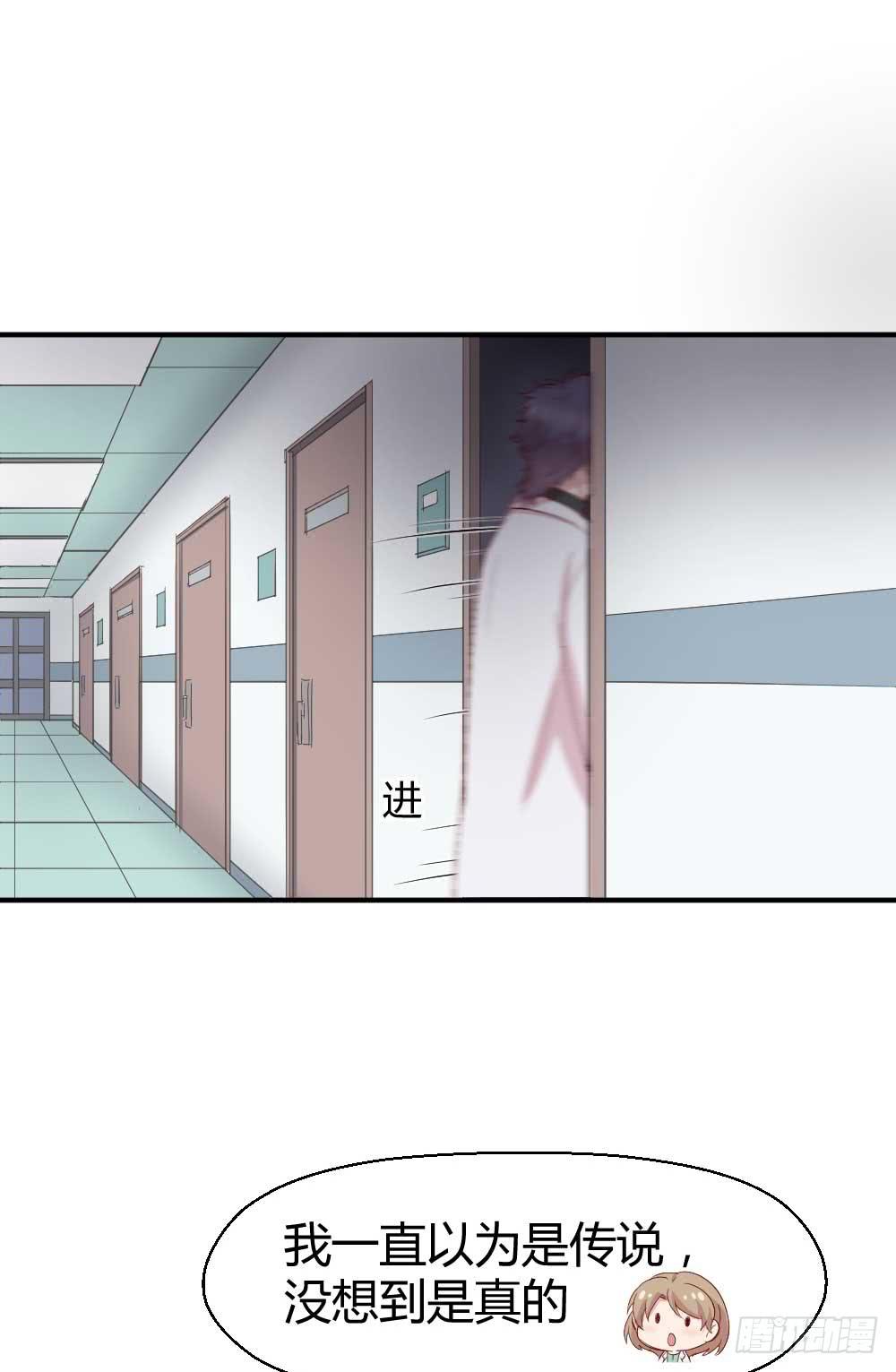 《我的医神阿波罗》住宿问题很重要 第40页