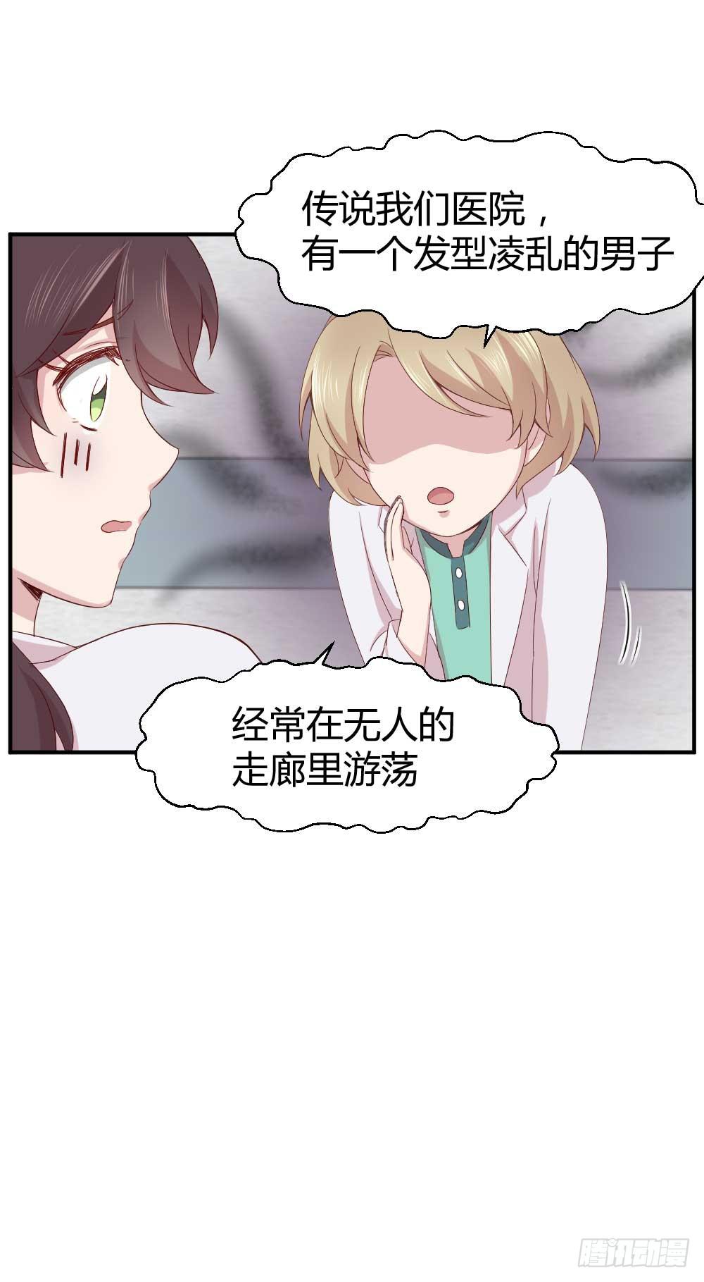 《我的医神阿波罗》住宿问题很重要 第42页