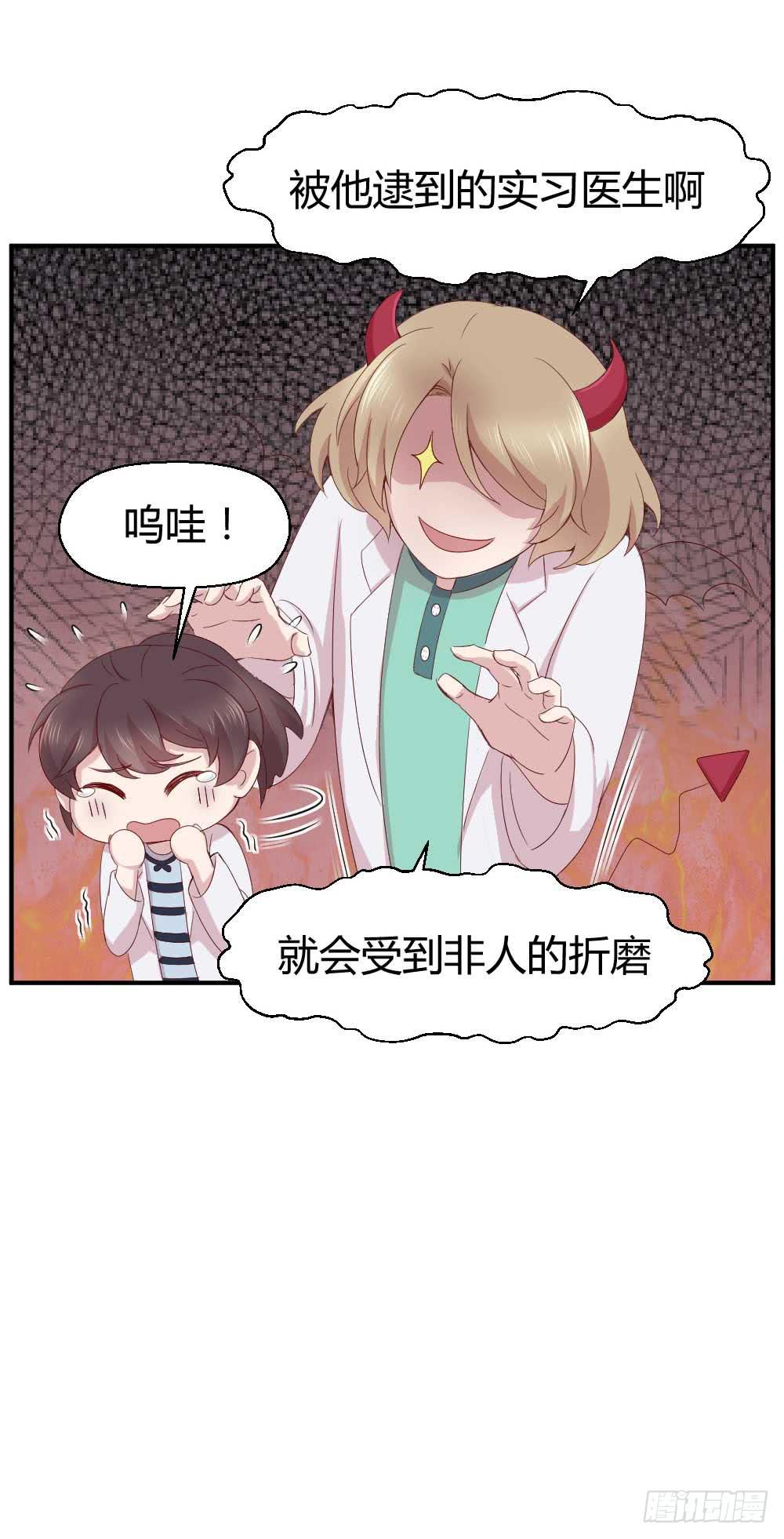 《我的医神阿波罗》住宿问题很重要 第43页