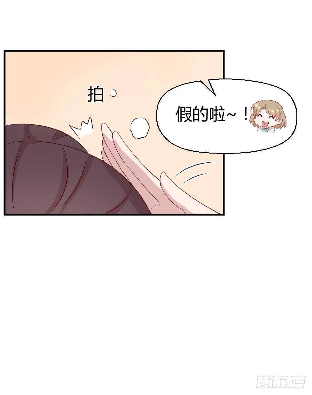 《我的医神阿波罗》住宿问题很重要 第44页