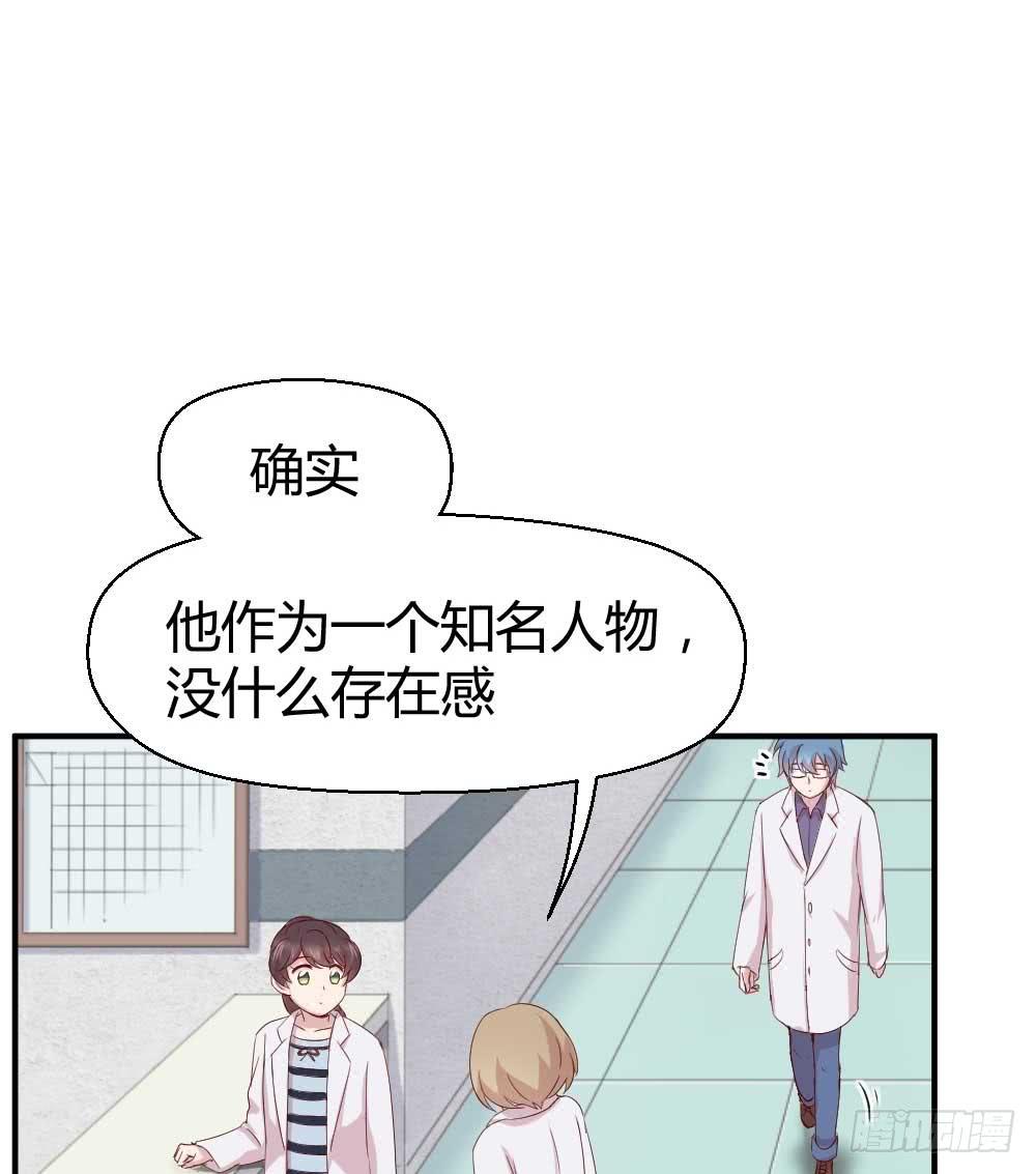 《我的医神阿波罗》住宿问题很重要 第47页
