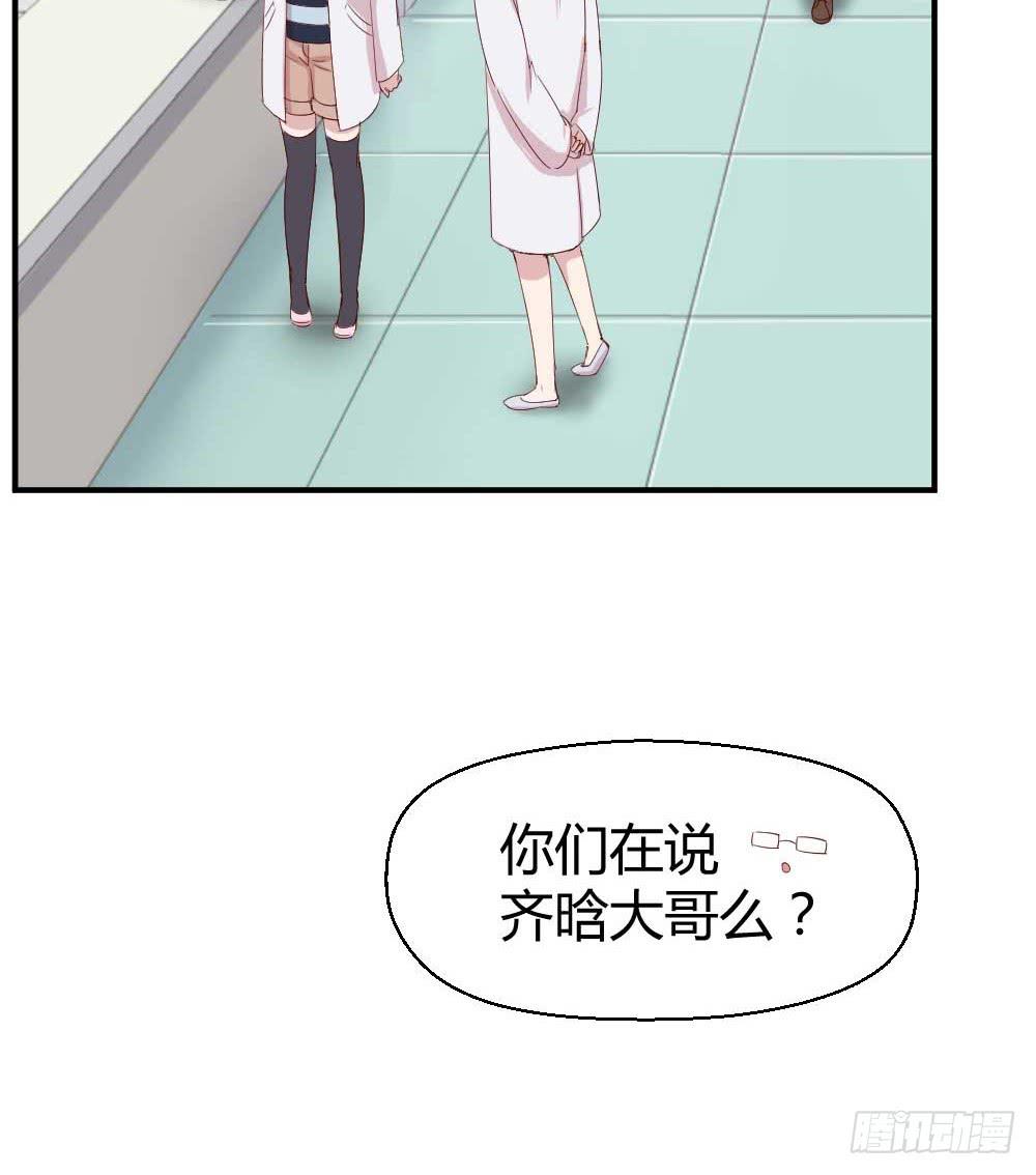 《我的医神阿波罗》住宿问题很重要 第48页