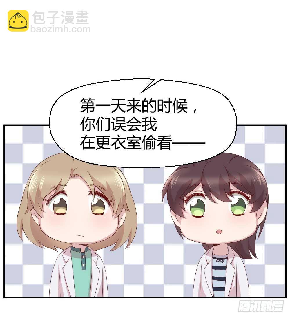 《我的医神阿波罗》住宿问题很重要 第50页