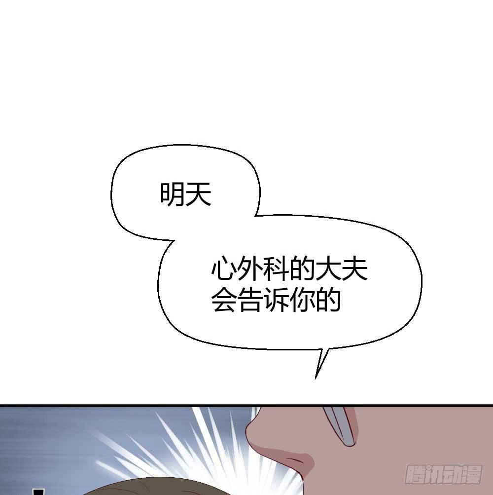 《我的医神阿波罗》瞪眼睛的未必是坏人 第10页