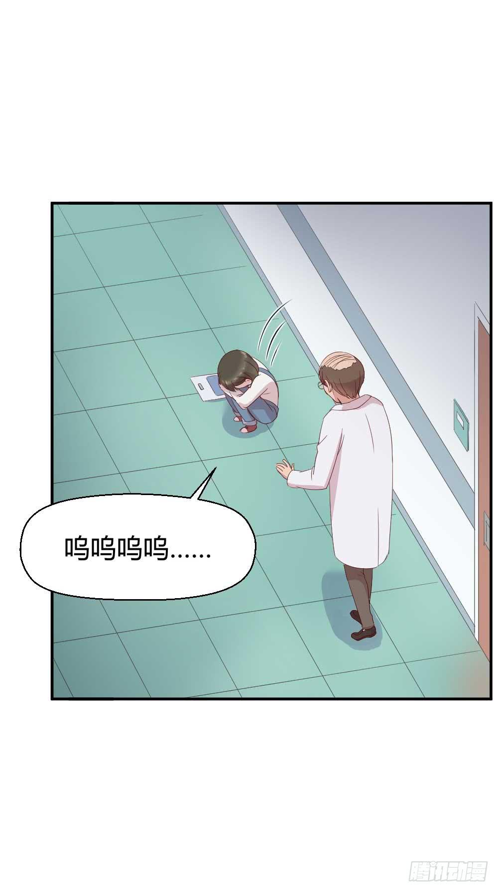 《我的医神阿波罗》瞪眼睛的未必是坏人 第13页