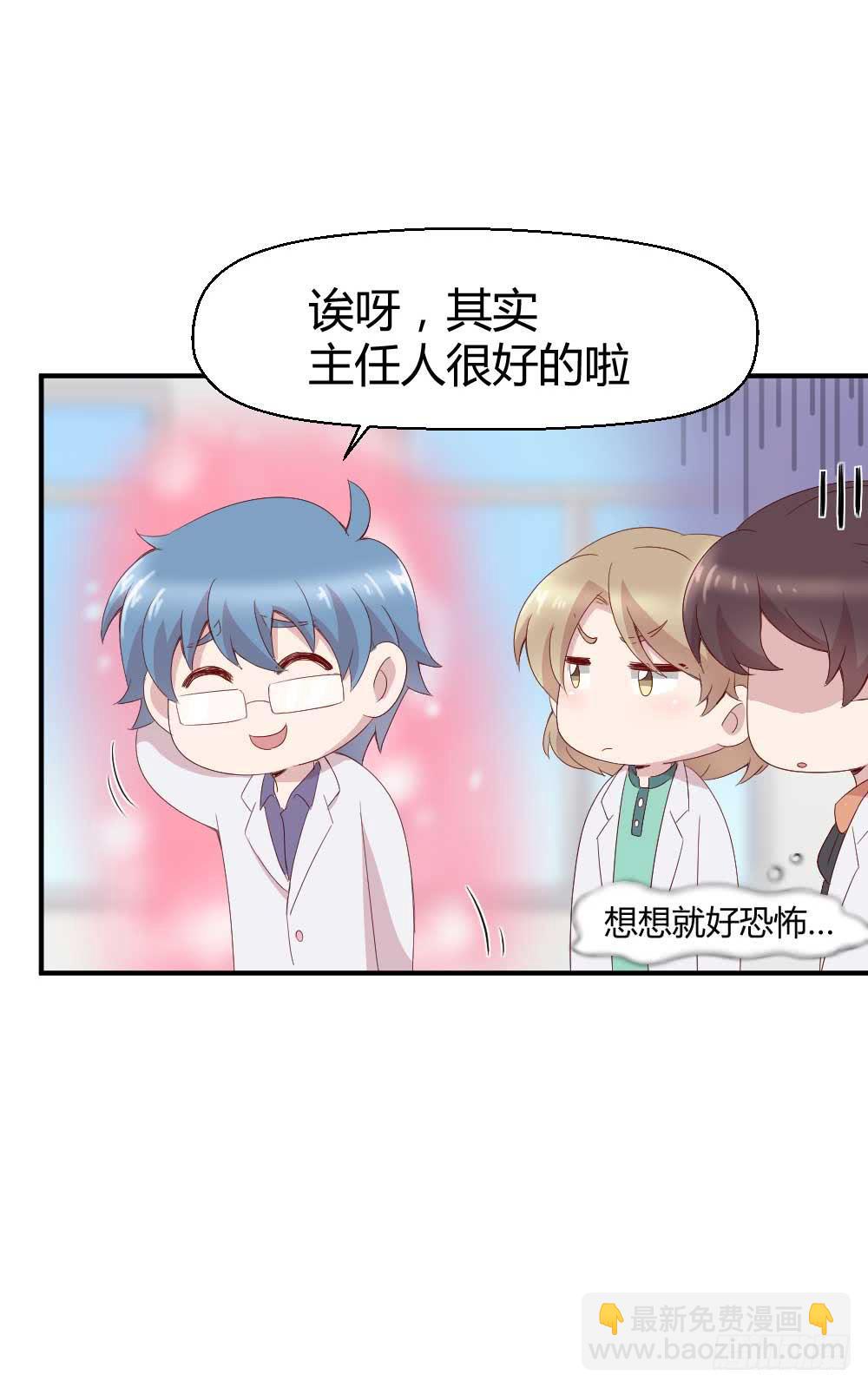 《我的医神阿波罗》瞪眼睛的未必是坏人 第19页