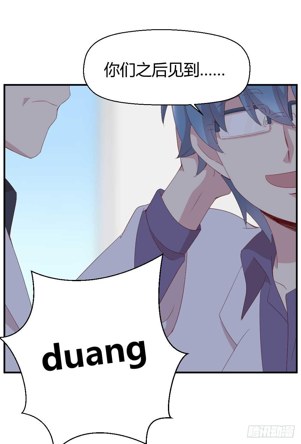 《我的医神阿波罗》瞪眼睛的未必是坏人 第20页