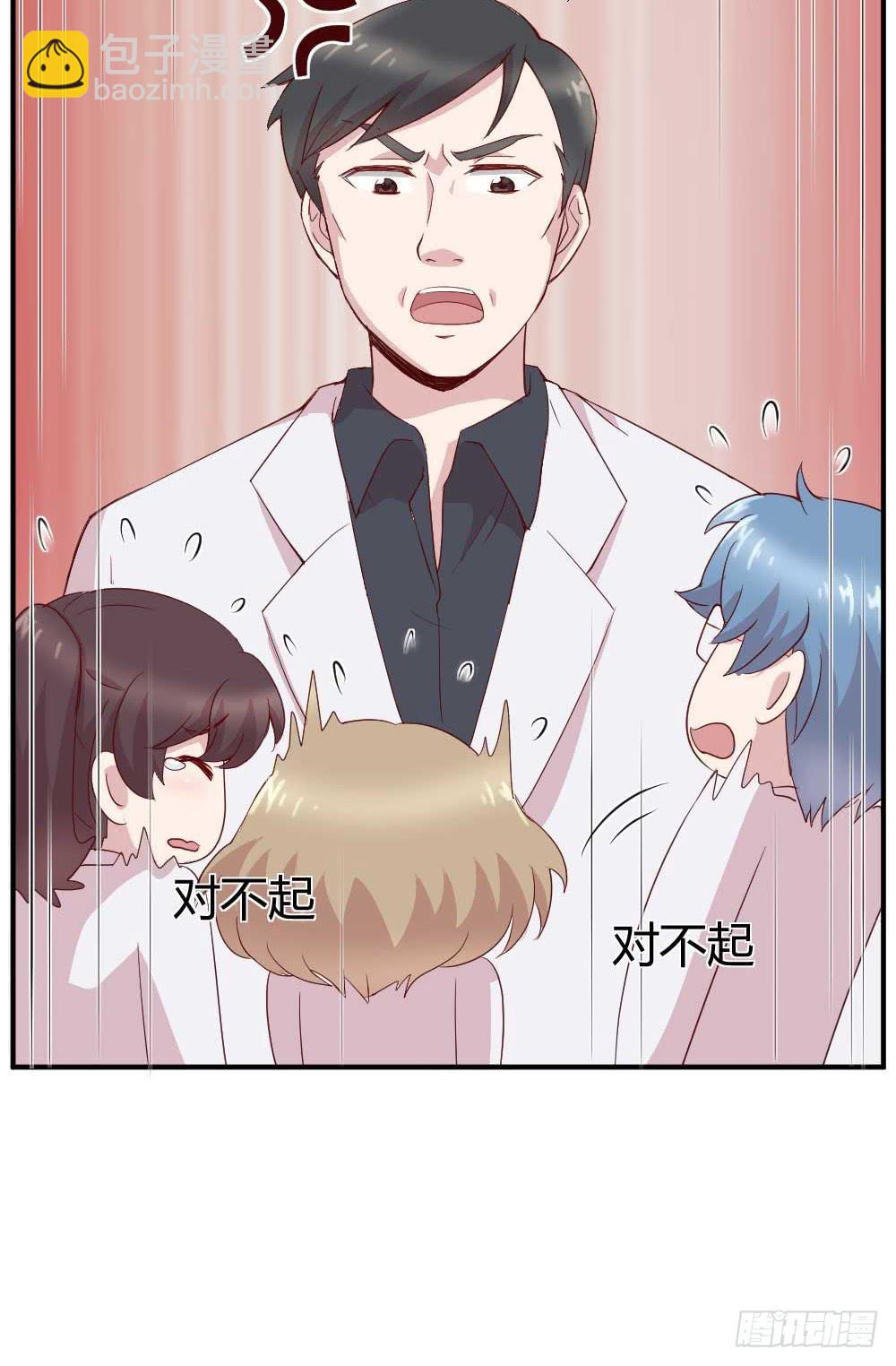 《我的医神阿波罗》瞪眼睛的未必是坏人 第22页