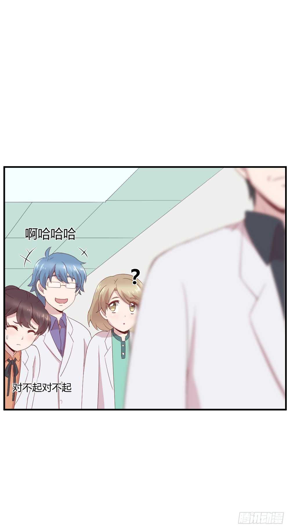 《我的医神阿波罗》瞪眼睛的未必是坏人 第23页