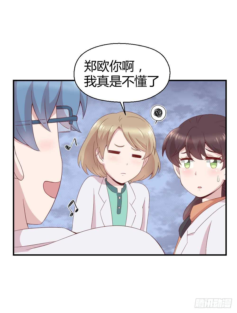 《我的医神阿波罗》瞪眼睛的未必是坏人 第27页