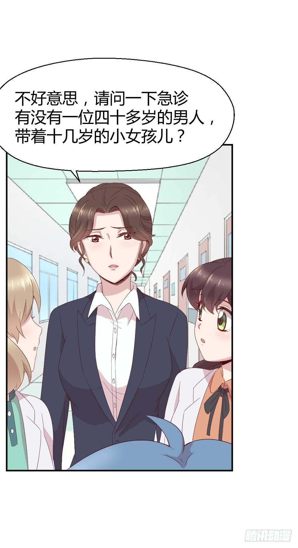 《我的医神阿波罗》瞪眼睛的未必是坏人 第29页