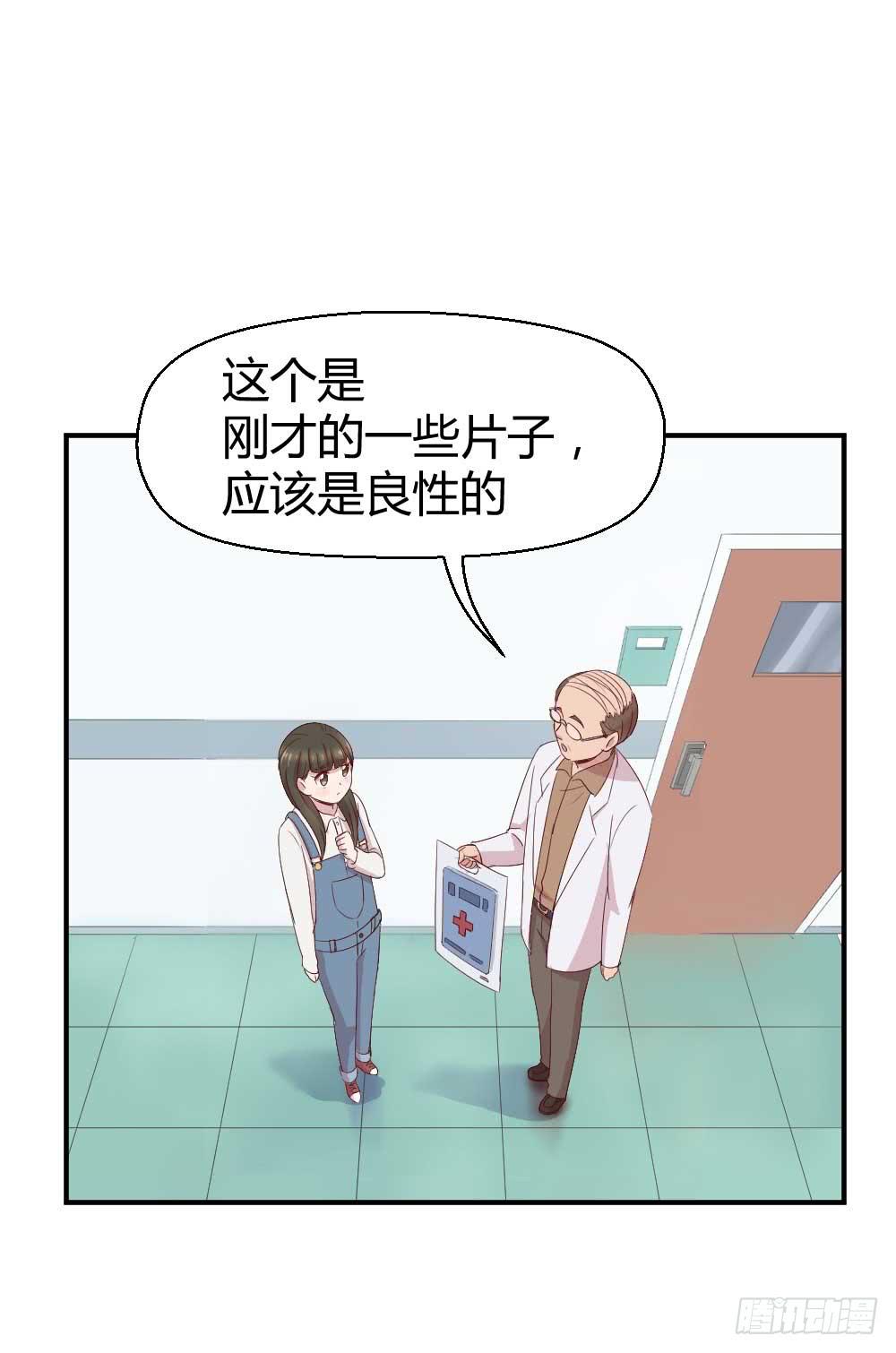 《我的医神阿波罗》瞪眼睛的未必是坏人 第2页