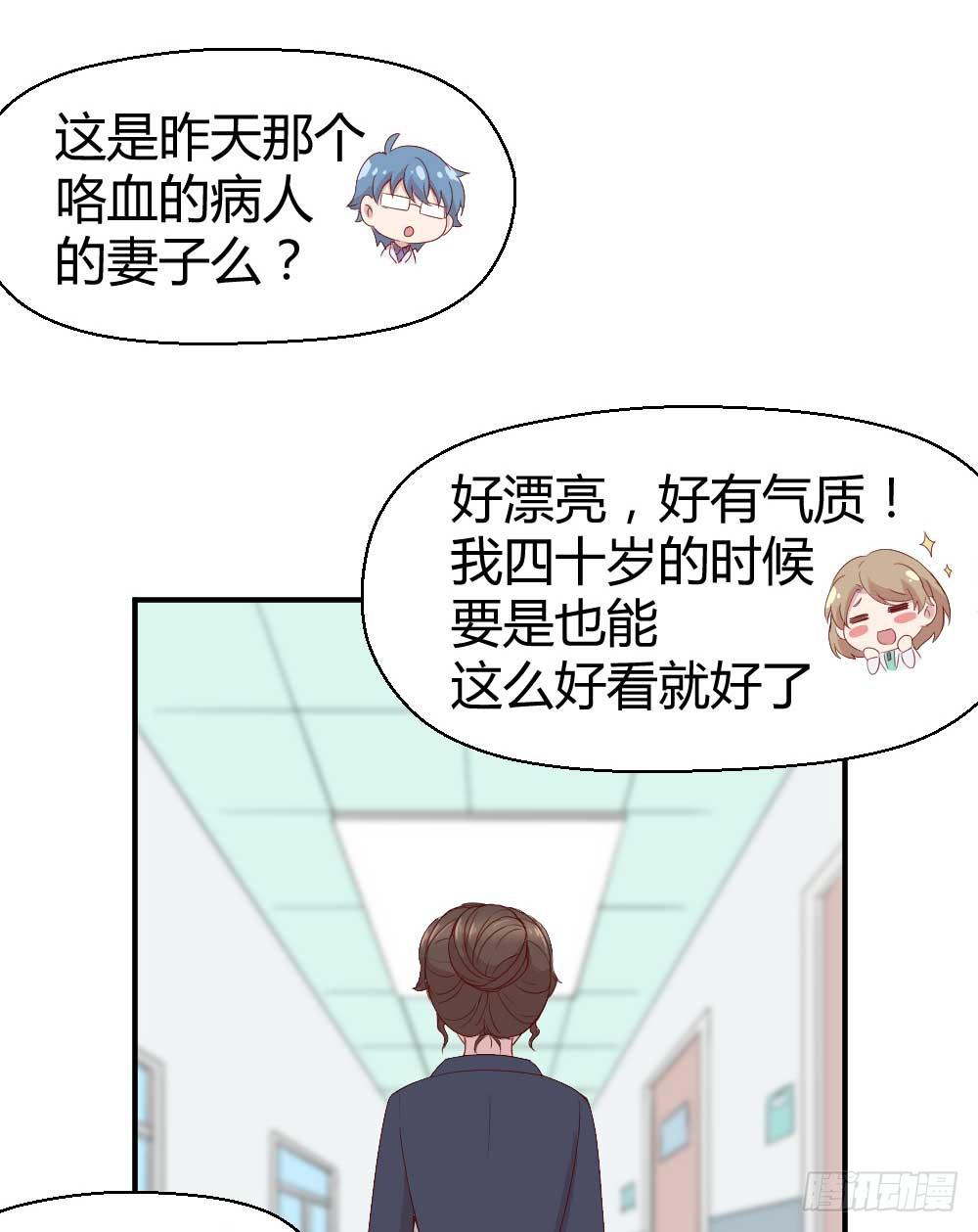 《我的医神阿波罗》瞪眼睛的未必是坏人 第33页