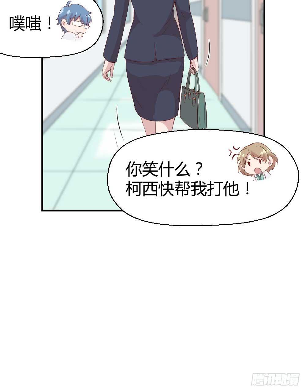 《我的医神阿波罗》瞪眼睛的未必是坏人 第34页