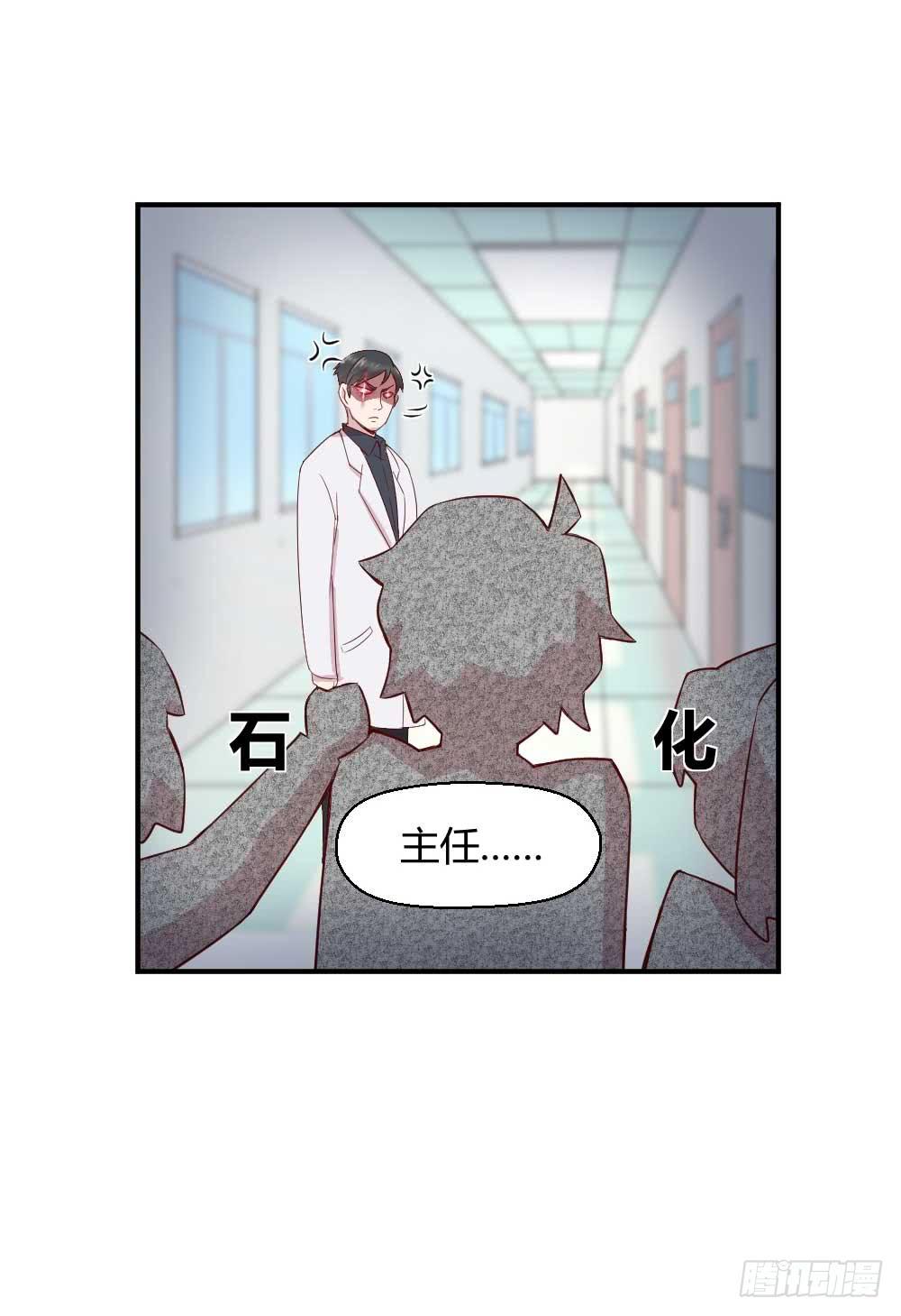 《我的医神阿波罗》瞪眼睛的未必是坏人 第37页