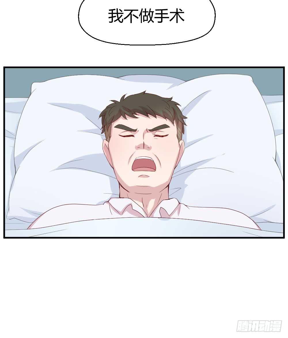 《我的医神阿波罗》瞪眼睛的未必是坏人 第39页