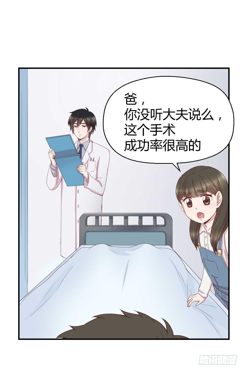 《我的医神阿波罗》瞪眼睛的未必是坏人 第40页