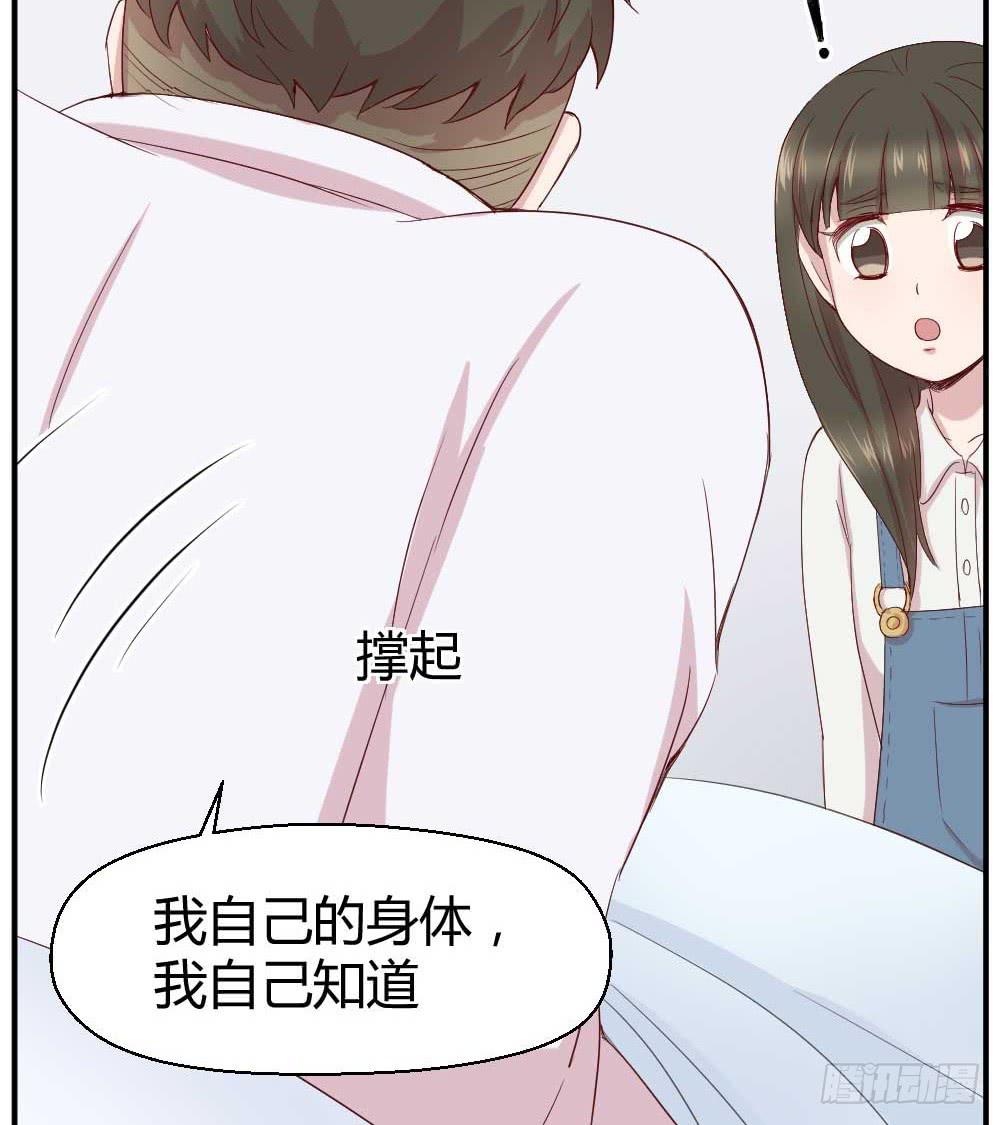 《我的医神阿波罗》瞪眼睛的未必是坏人 第42页