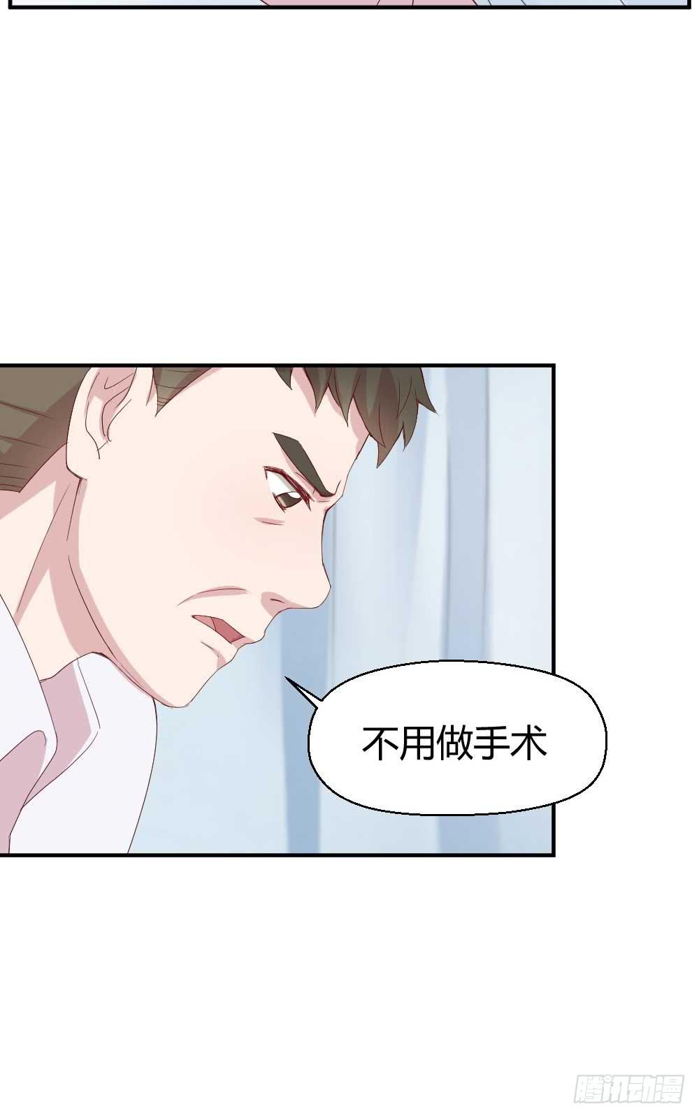 《我的医神阿波罗》瞪眼睛的未必是坏人 第43页