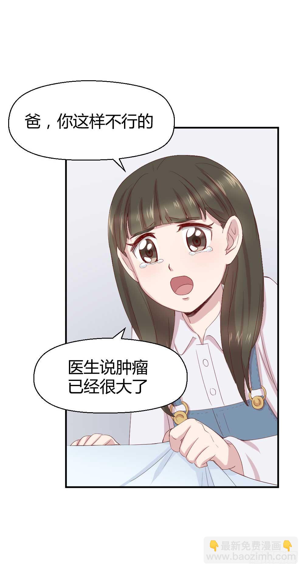 《我的医神阿波罗》瞪眼睛的未必是坏人 第44页