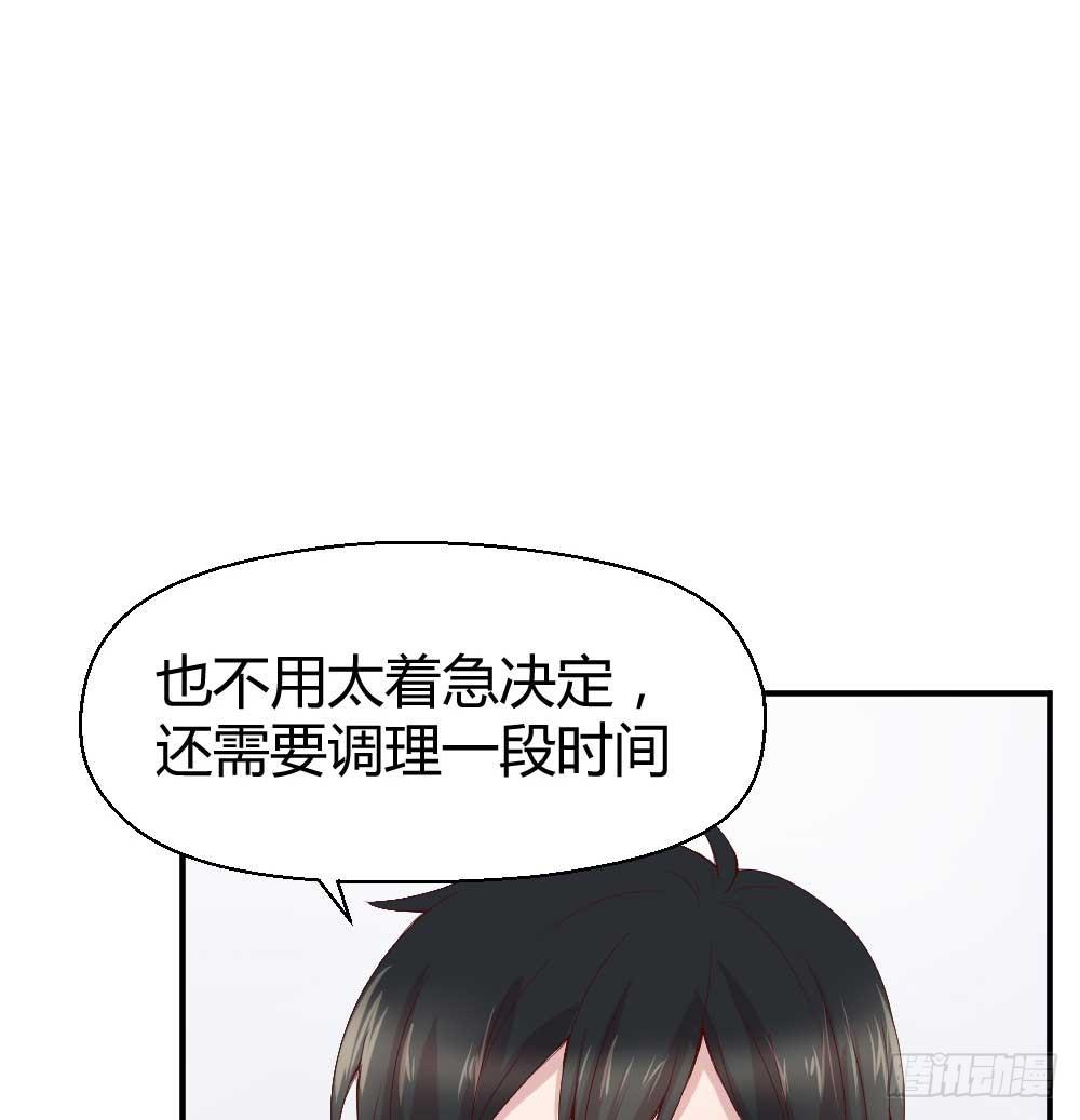 《我的医神阿波罗》瞪眼睛的未必是坏人 第46页