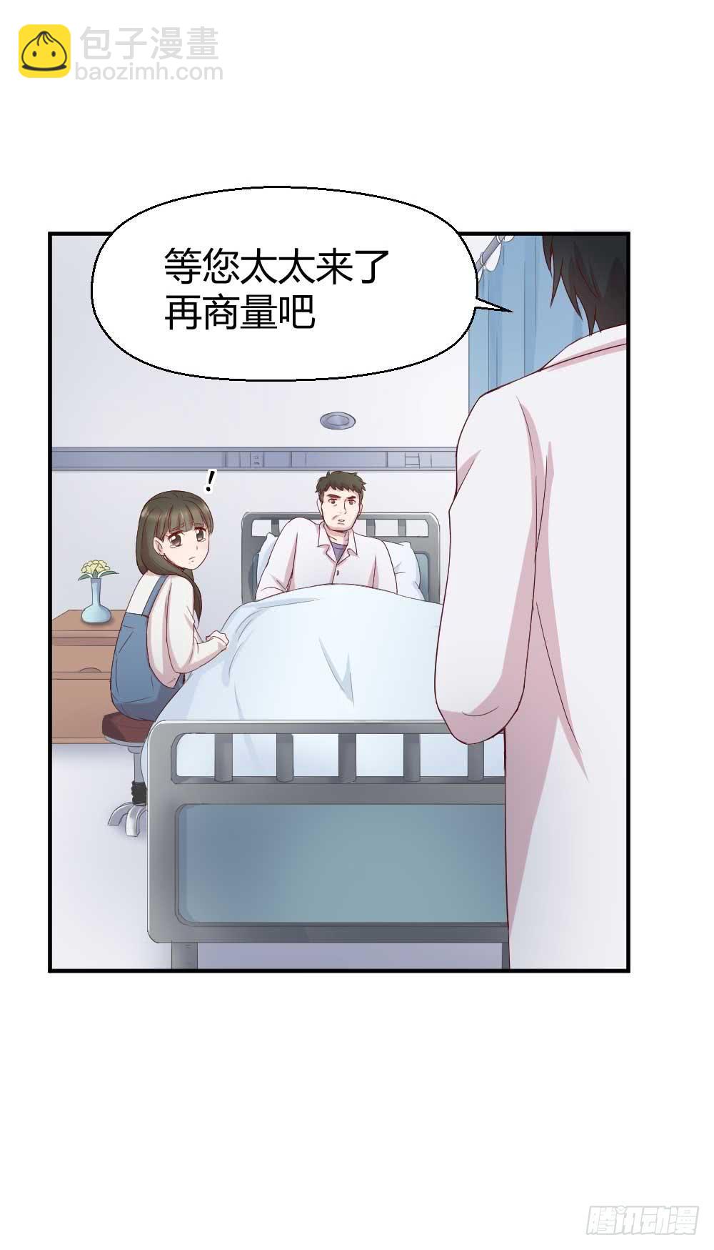 《我的医神阿波罗》瞪眼睛的未必是坏人 第48页