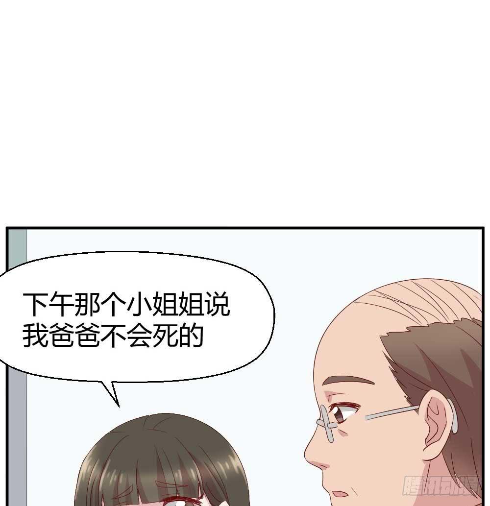 《我的医神阿波罗》瞪眼睛的未必是坏人 第5页