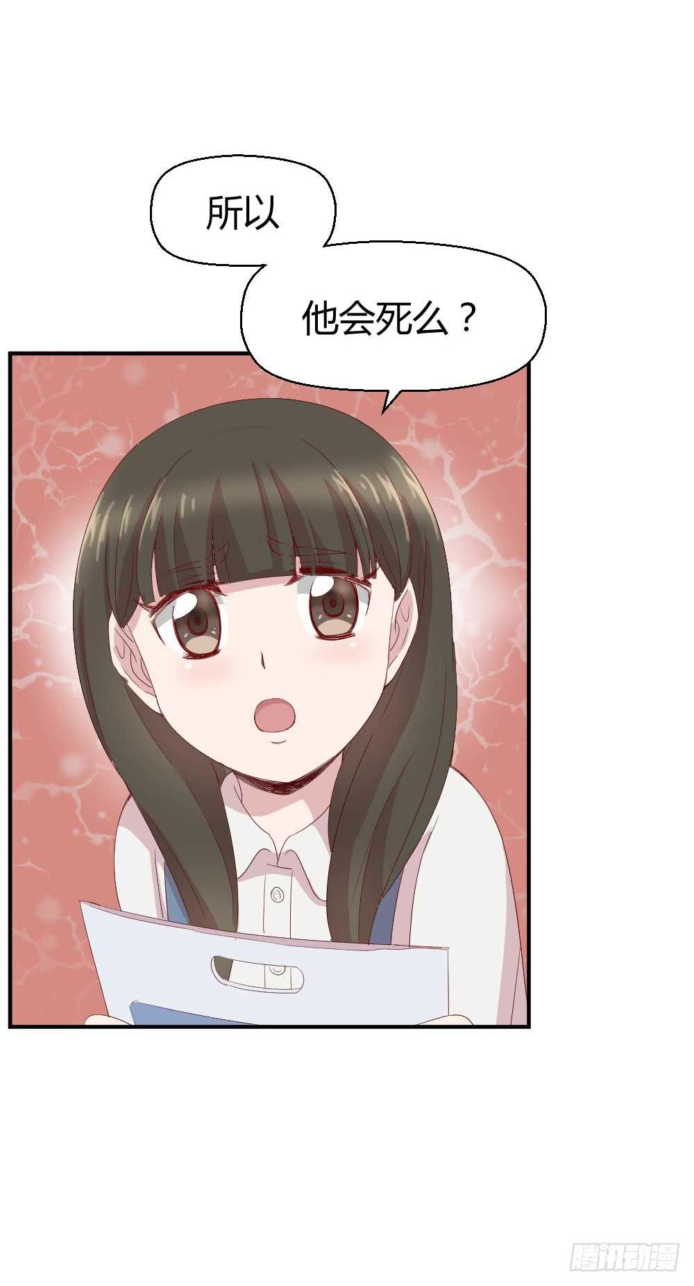 《我的医神阿波罗》瞪眼睛的未必是坏人 第8页