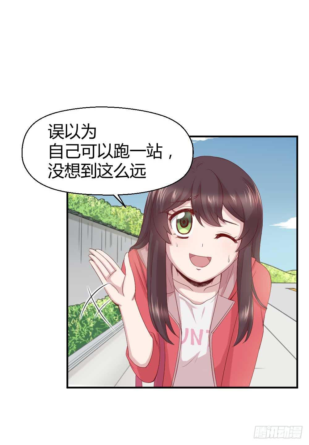 《我的医神阿波罗》叫你上厕所你就快去 第13页