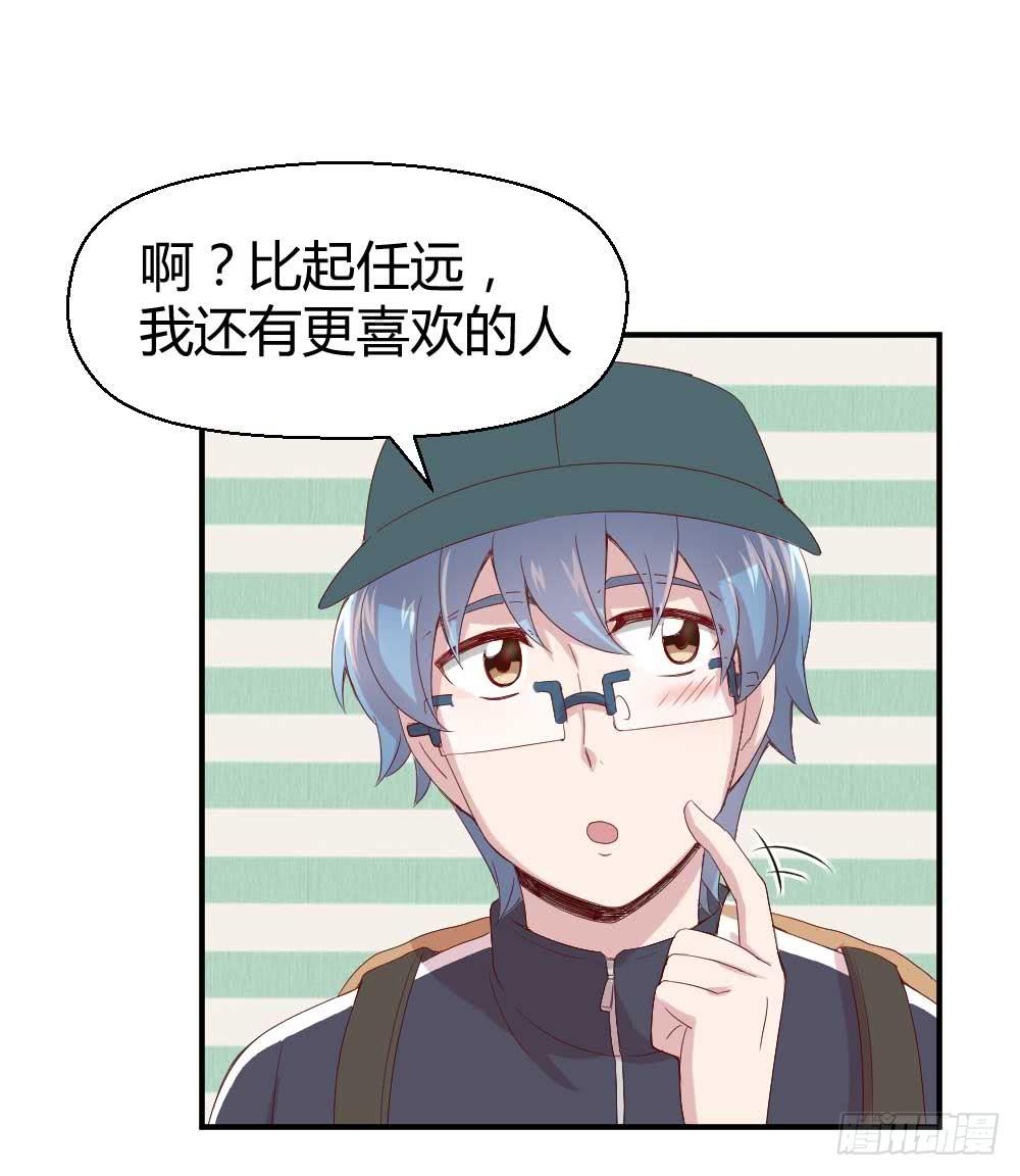 《我的医神阿波罗》叫你上厕所你就快去 第23页