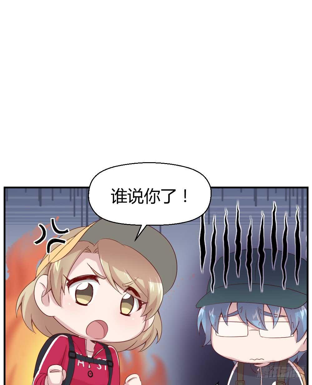 《我的医神阿波罗》叫你上厕所你就快去 第24页