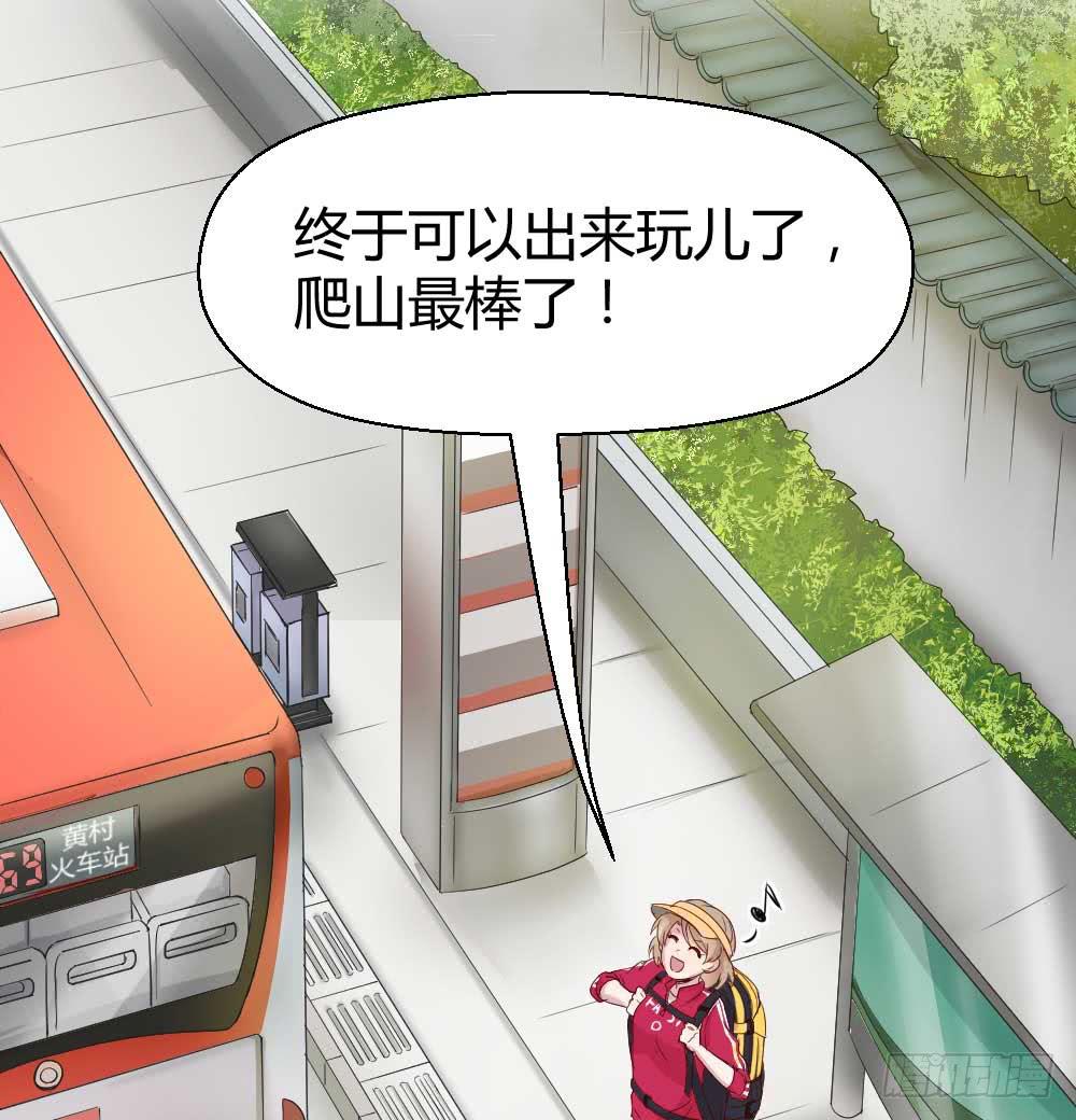 《我的医神阿波罗》叫你上厕所你就快去 第3页