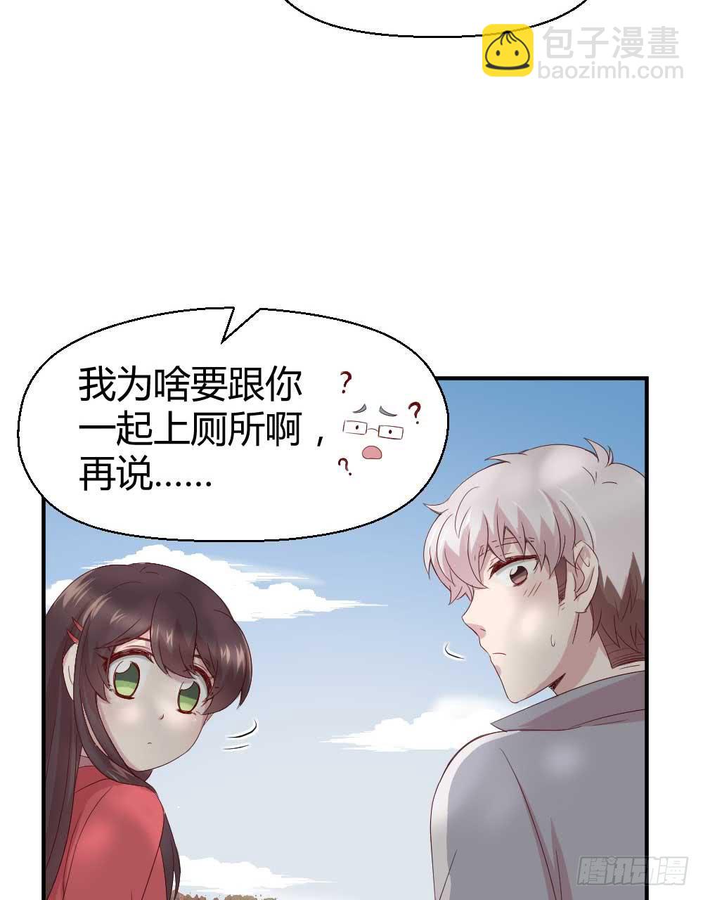 《我的医神阿波罗》叫你上厕所你就快去 第42页